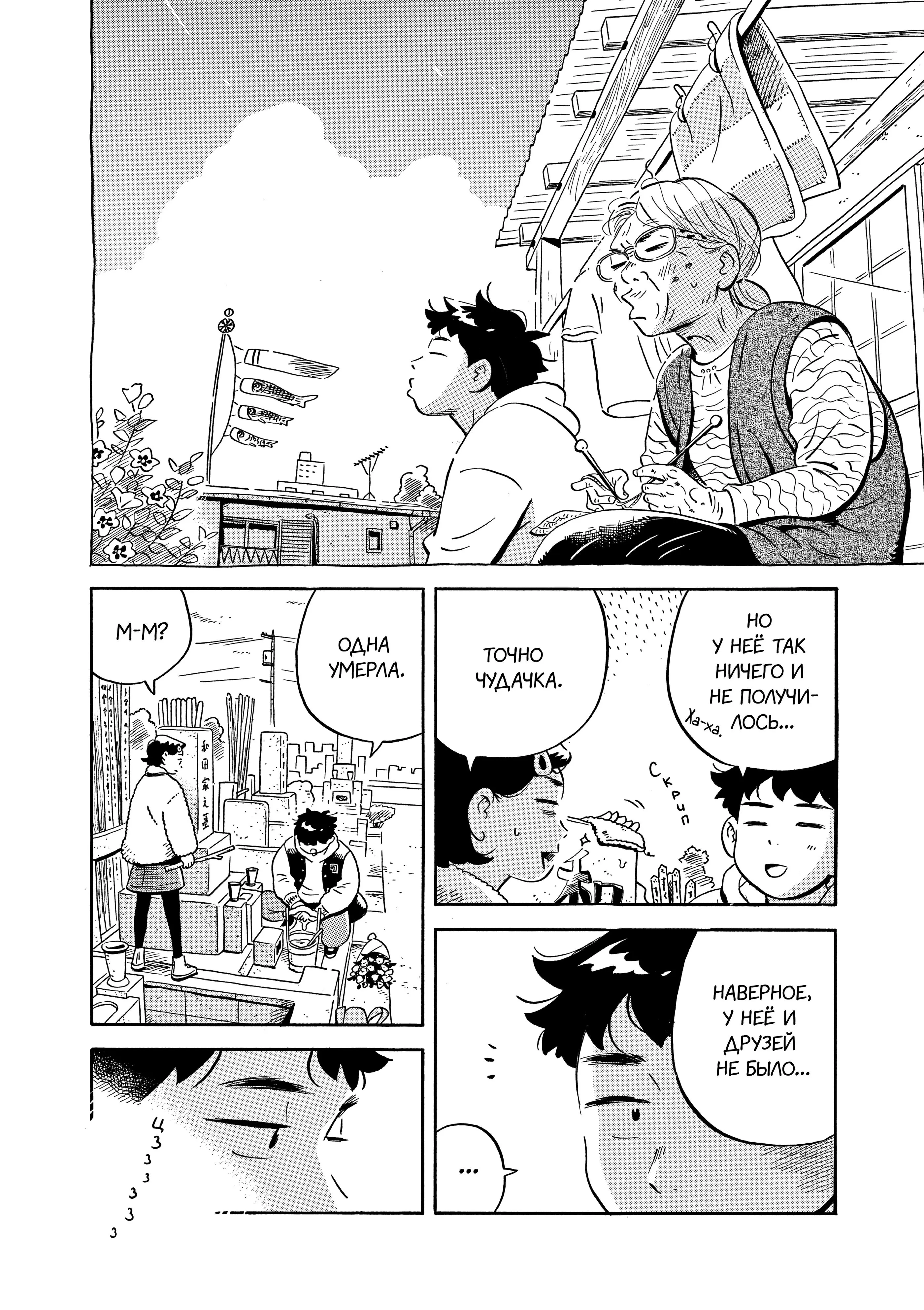 Read Hirayasumi RU Manga Online
