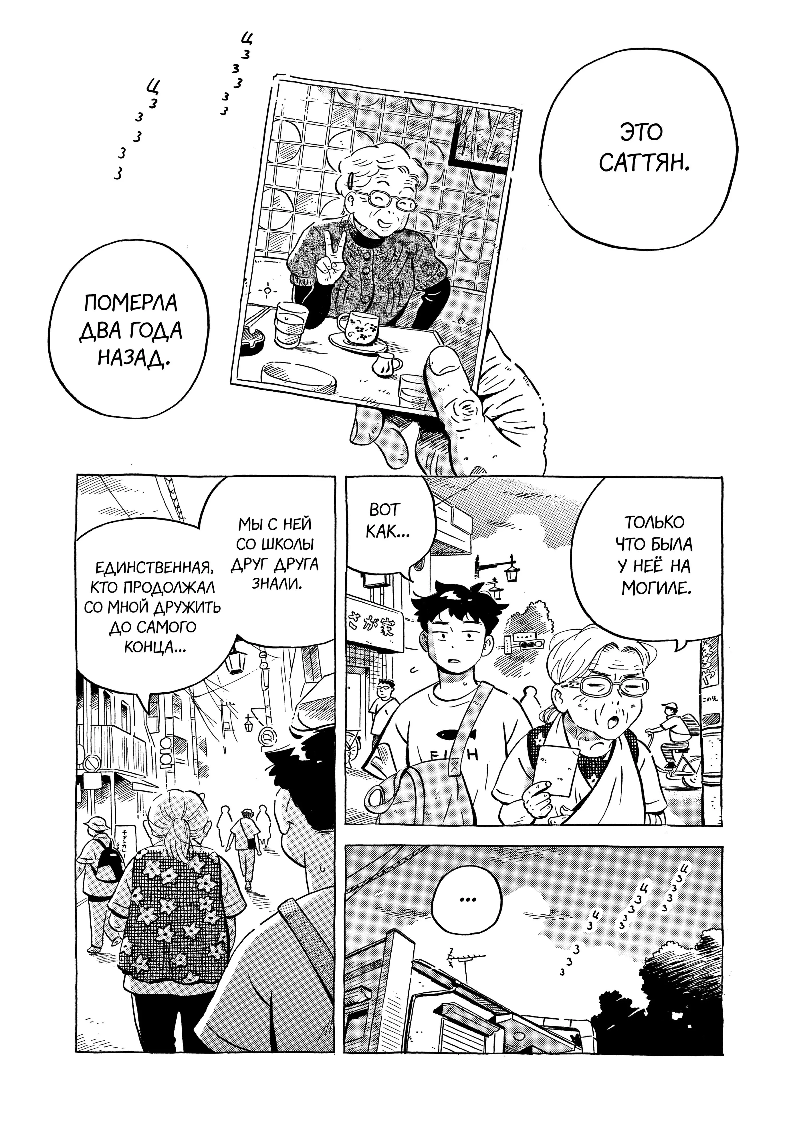 Read Hirayasumi RU Manga Online