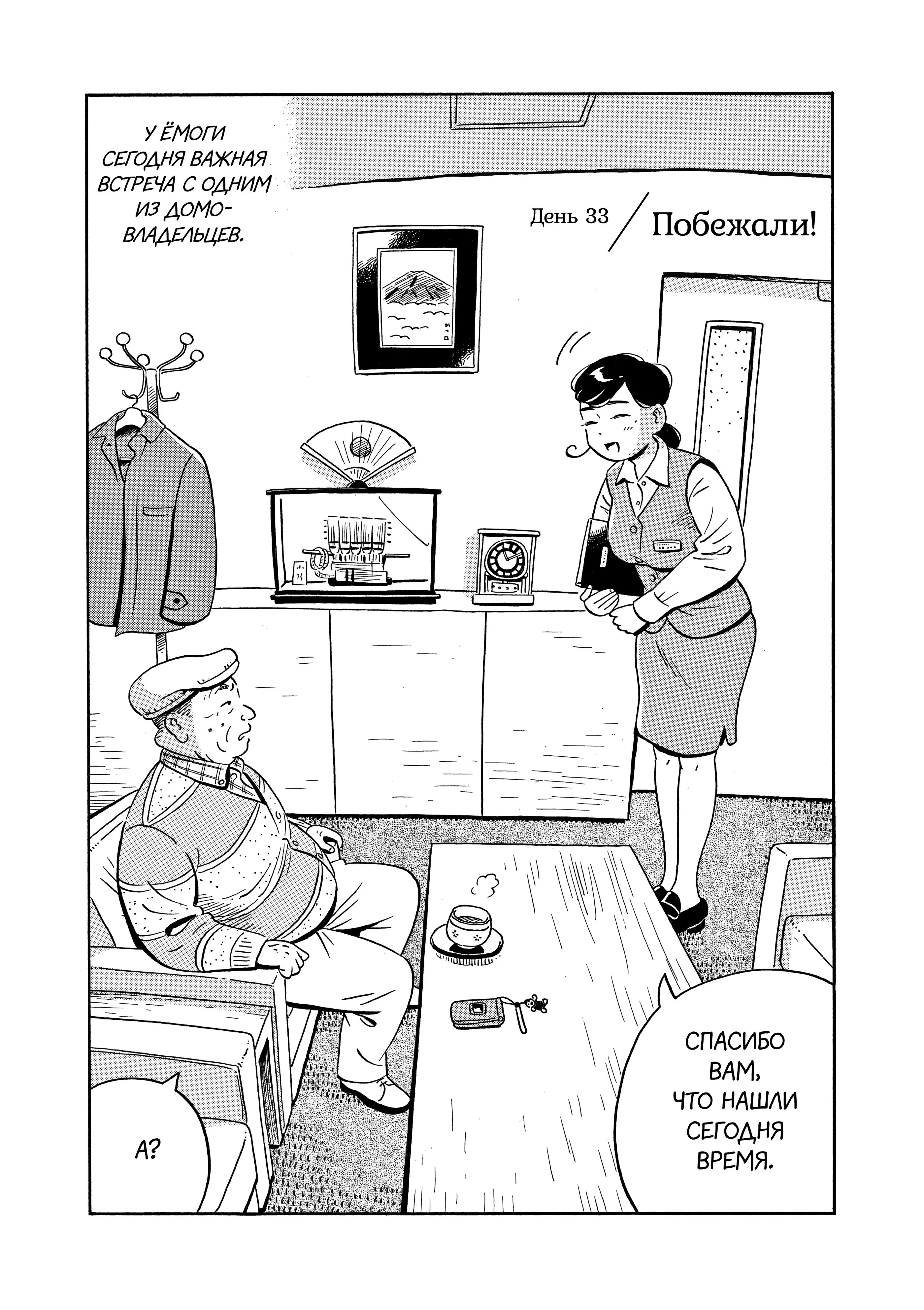 Read Hirayasumi RU Manga Online