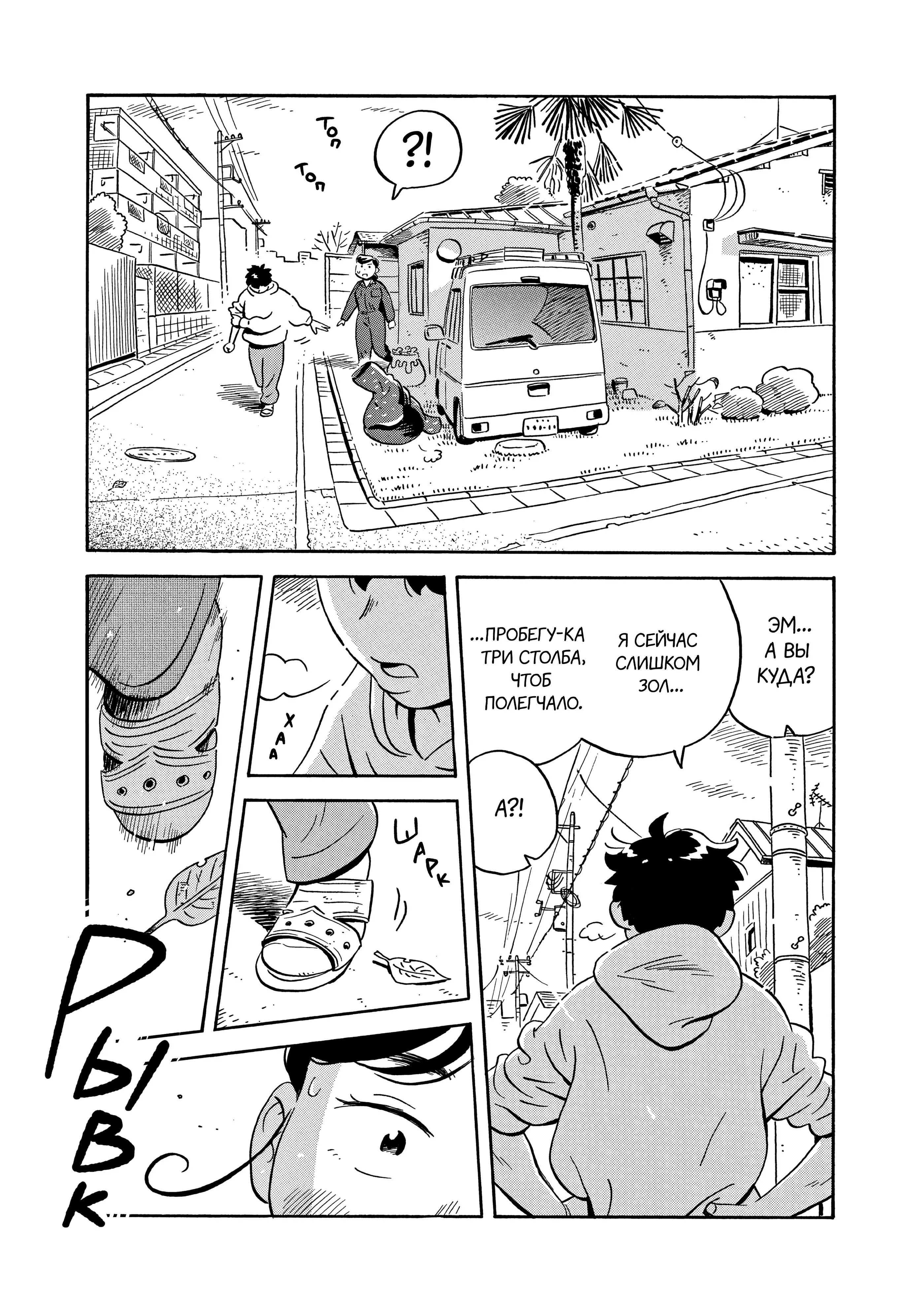 Read Hirayasumi RU Manga Online