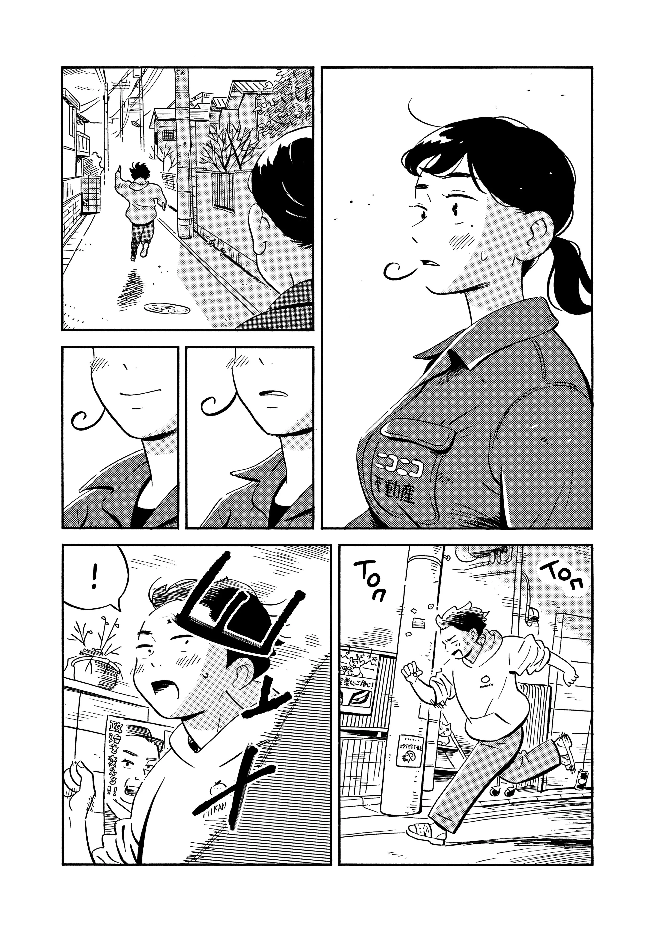 Read Hirayasumi RU Manga Online