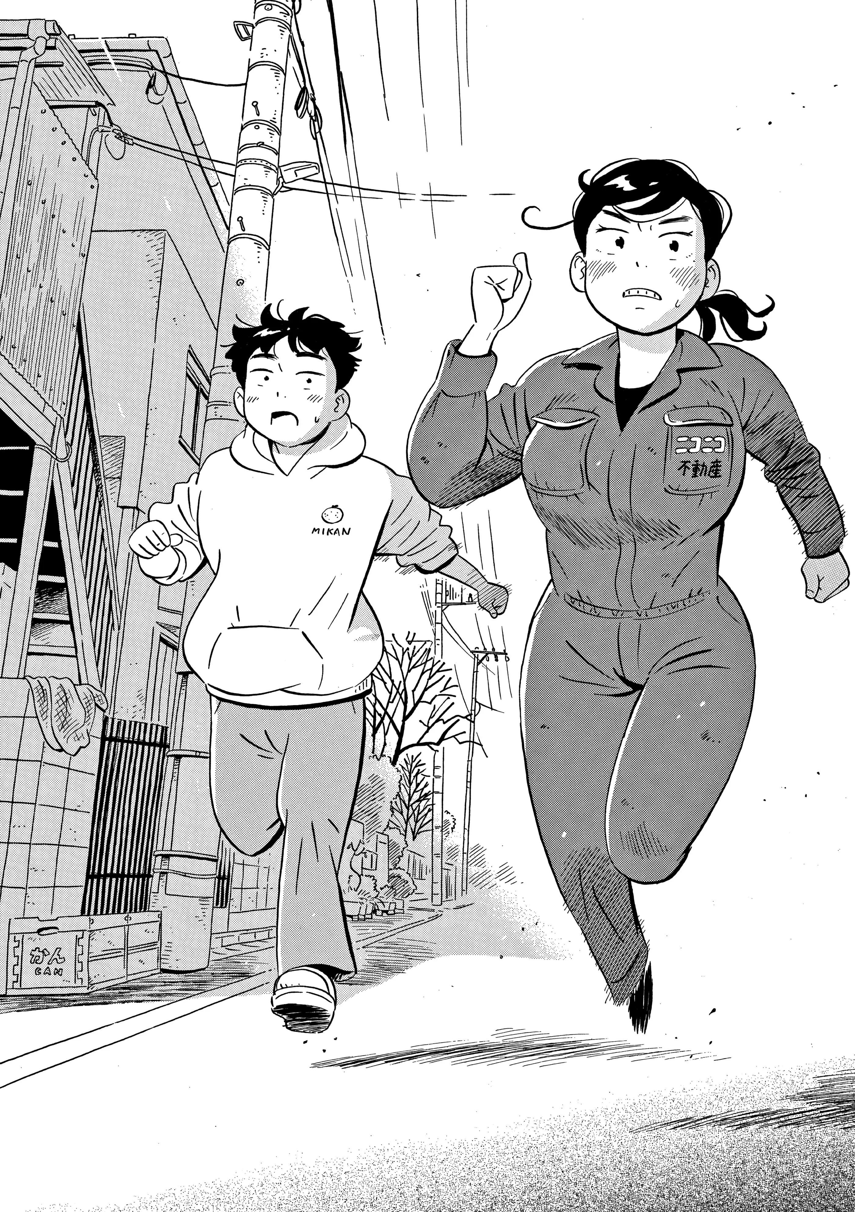 Read Hirayasumi RU Manga Online