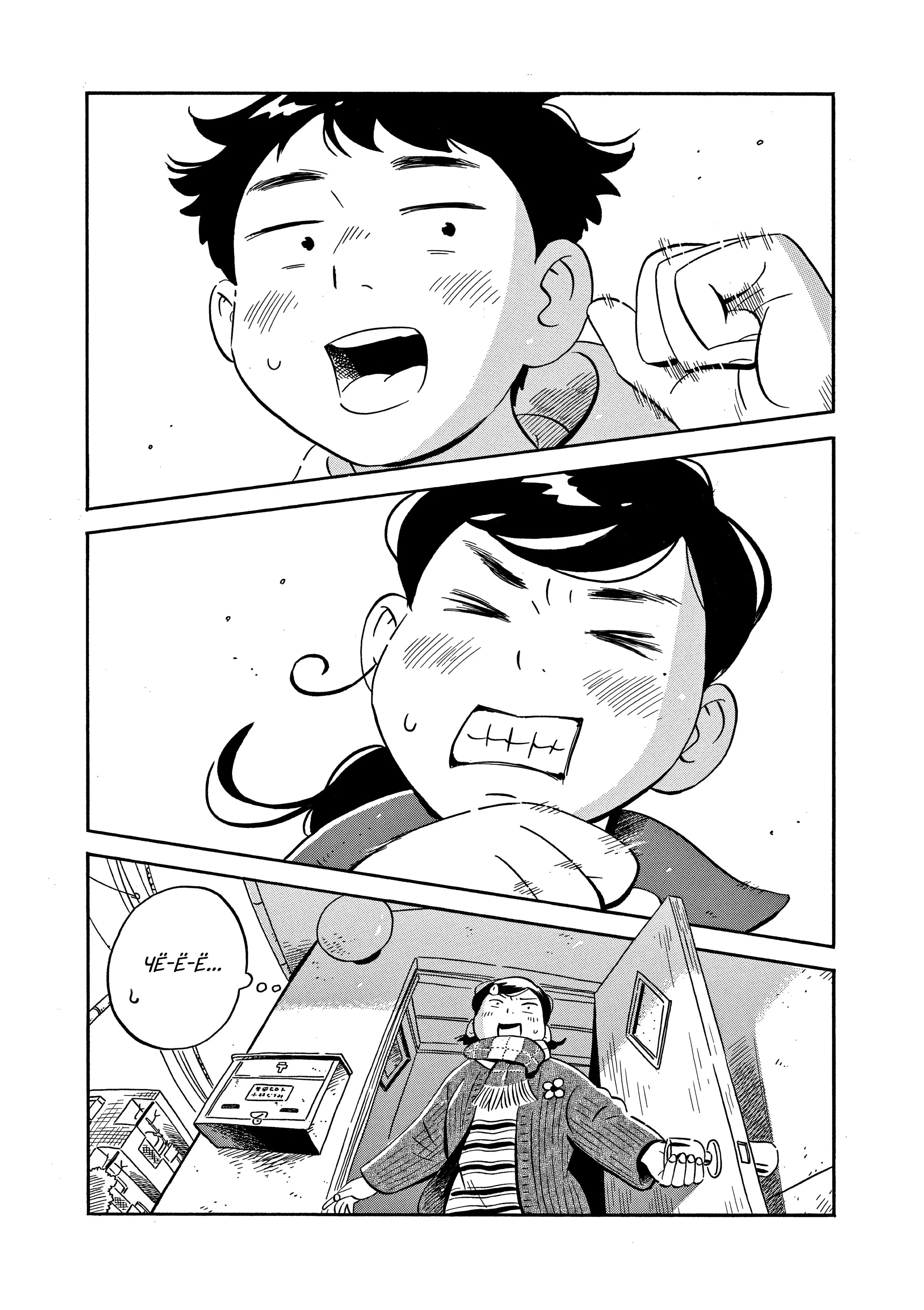 Read Hirayasumi RU Manga Online