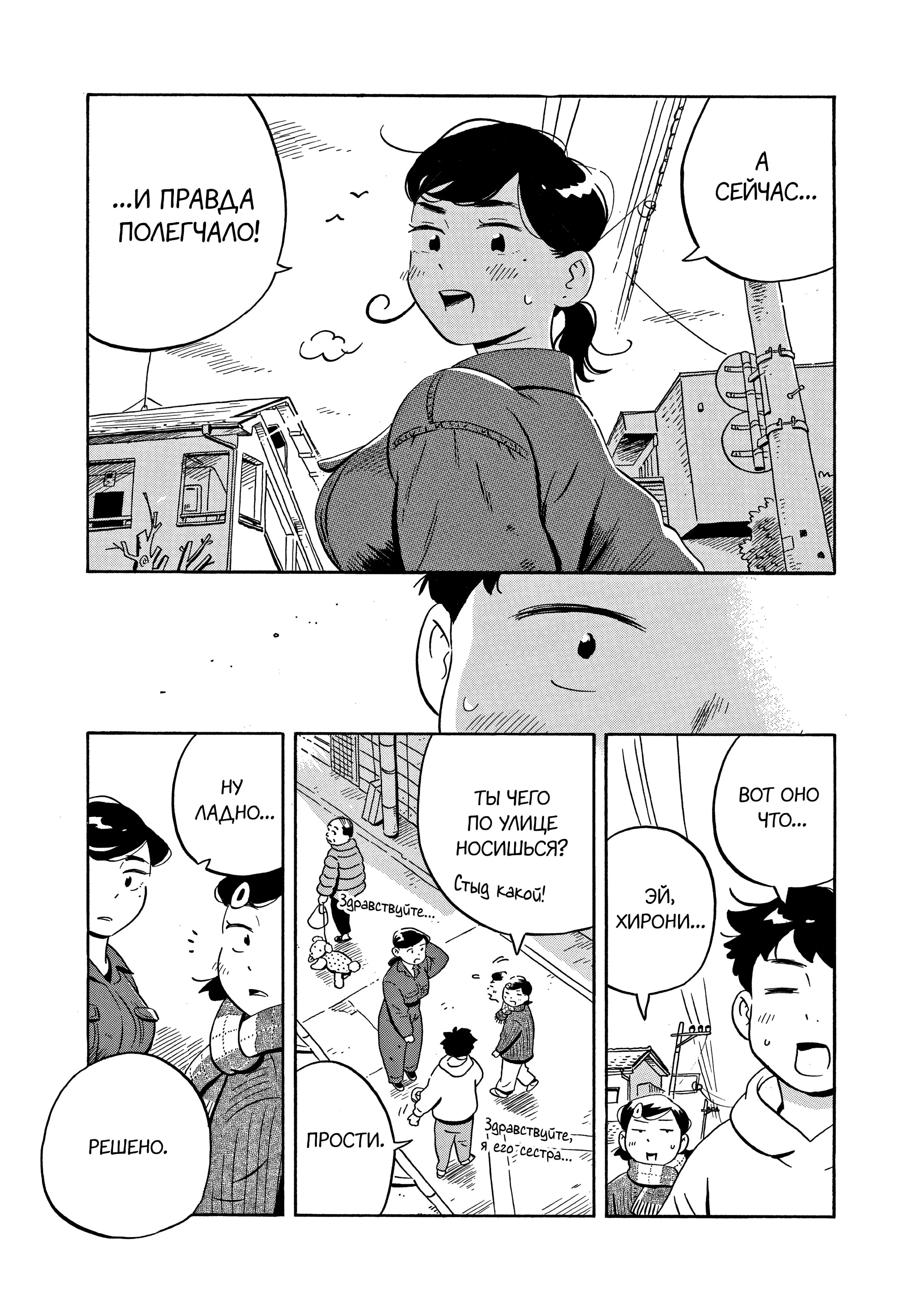 Read Hirayasumi RU Manga Online