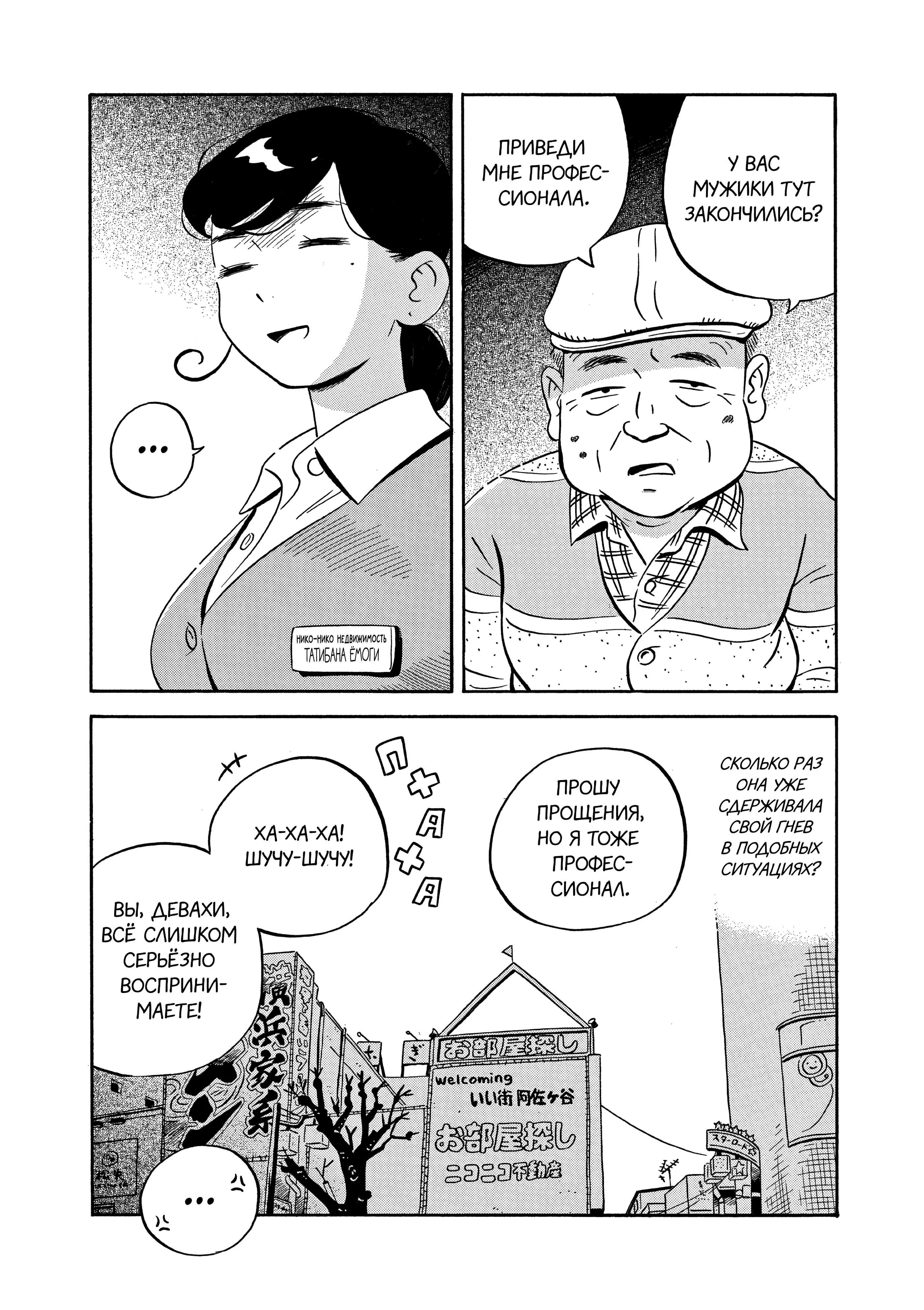 Read Hirayasumi RU Manga Online