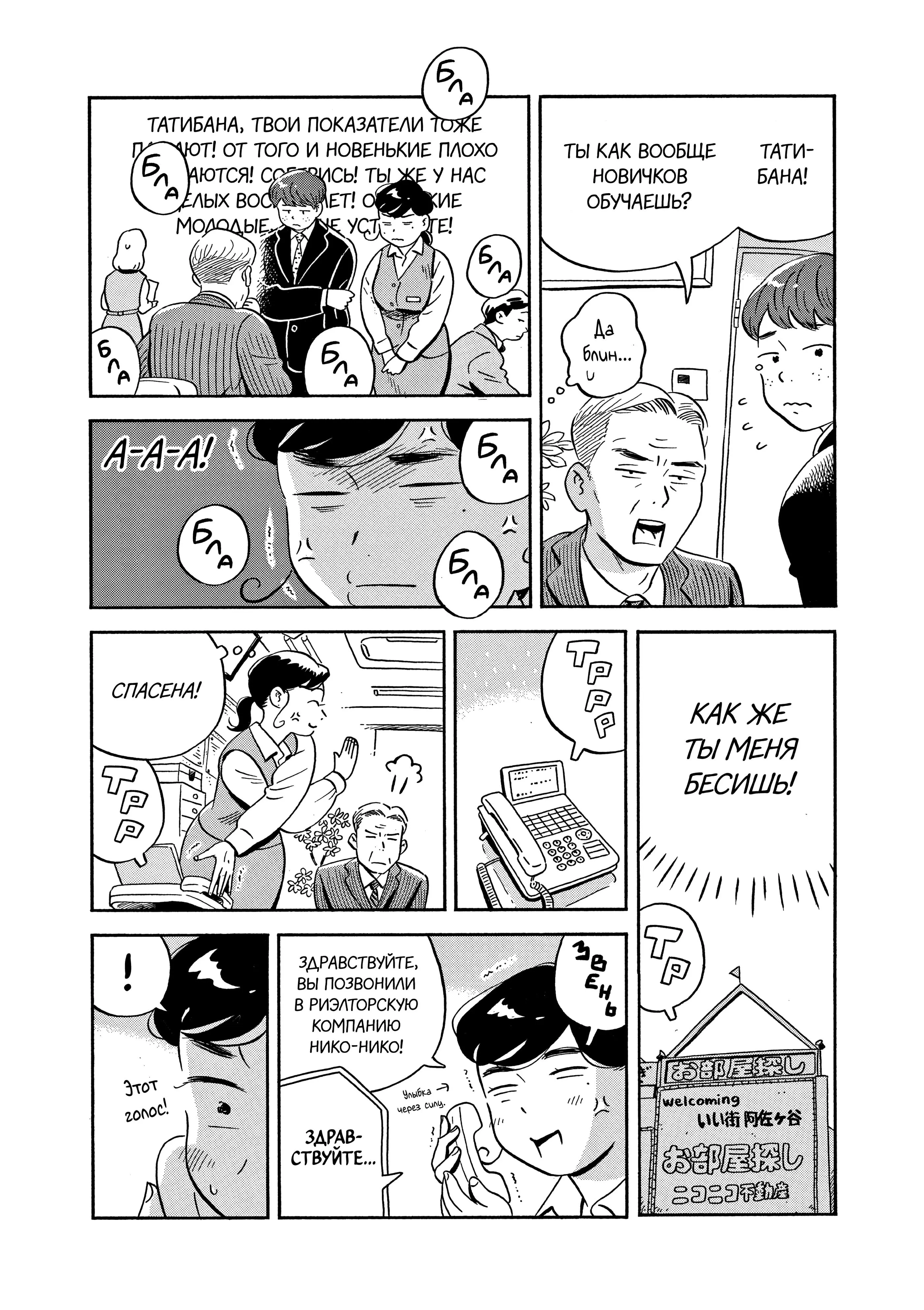 Read Hirayasumi RU Manga Online