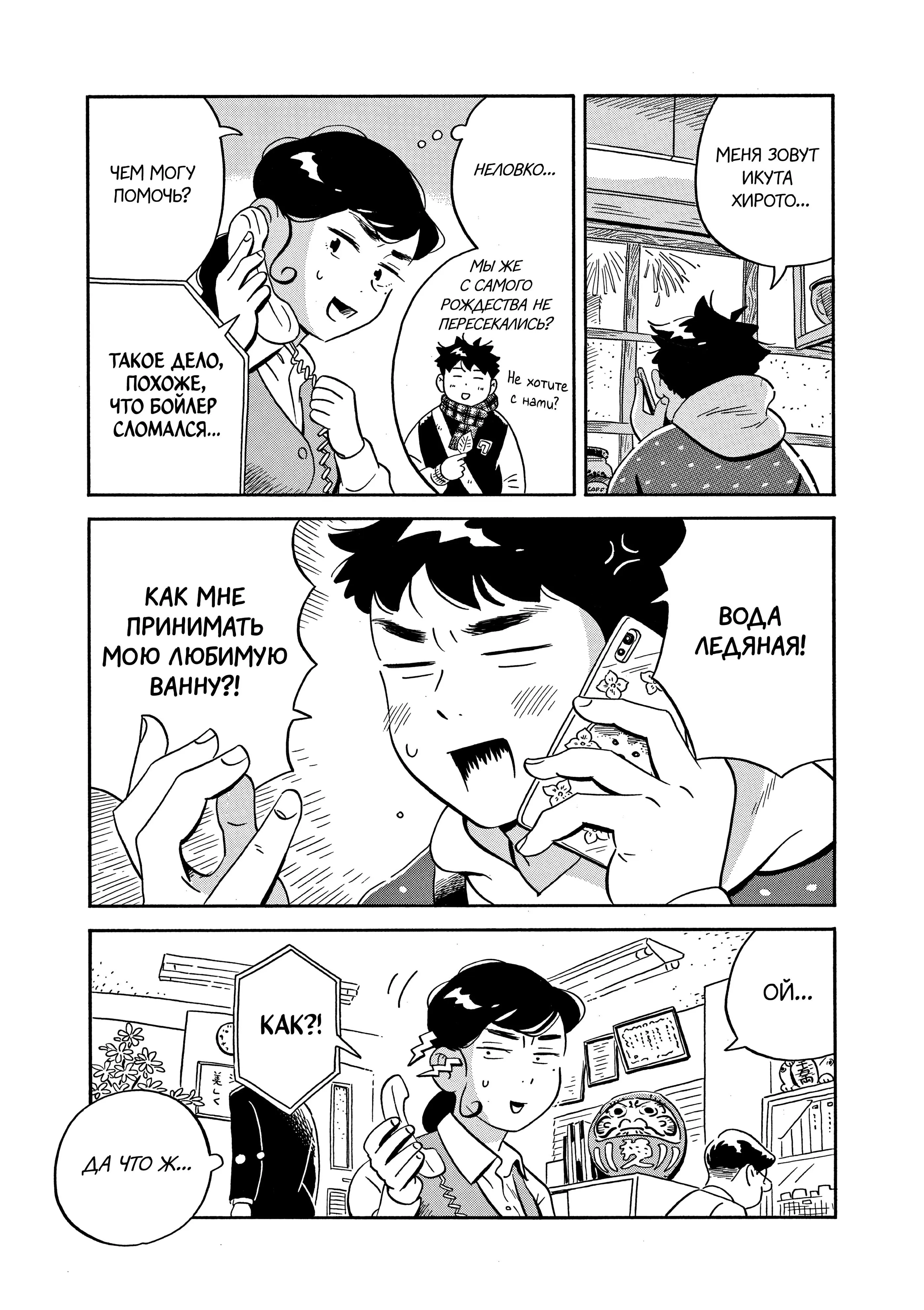 Read Hirayasumi RU Manga Online