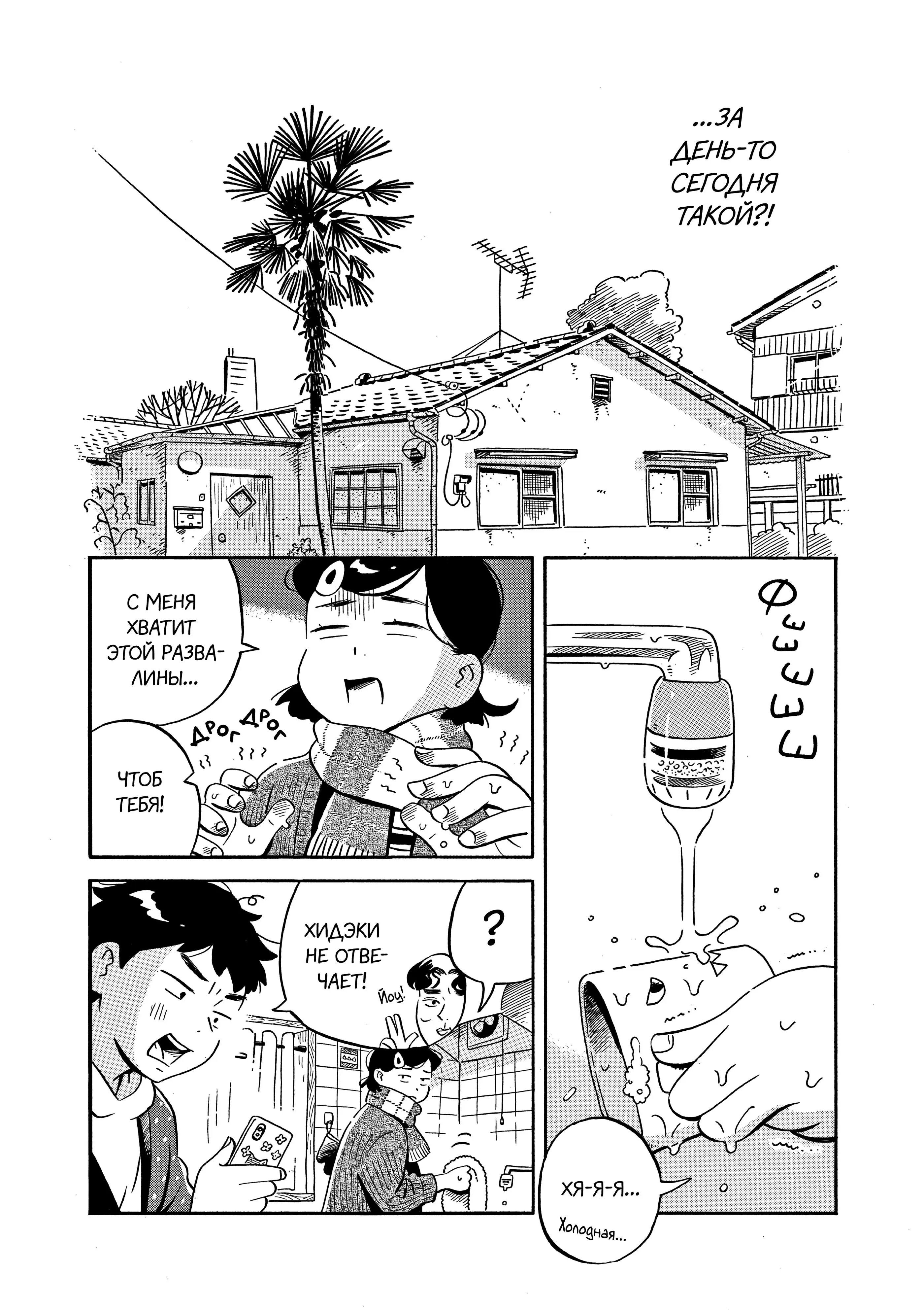 Read Hirayasumi RU Manga Online