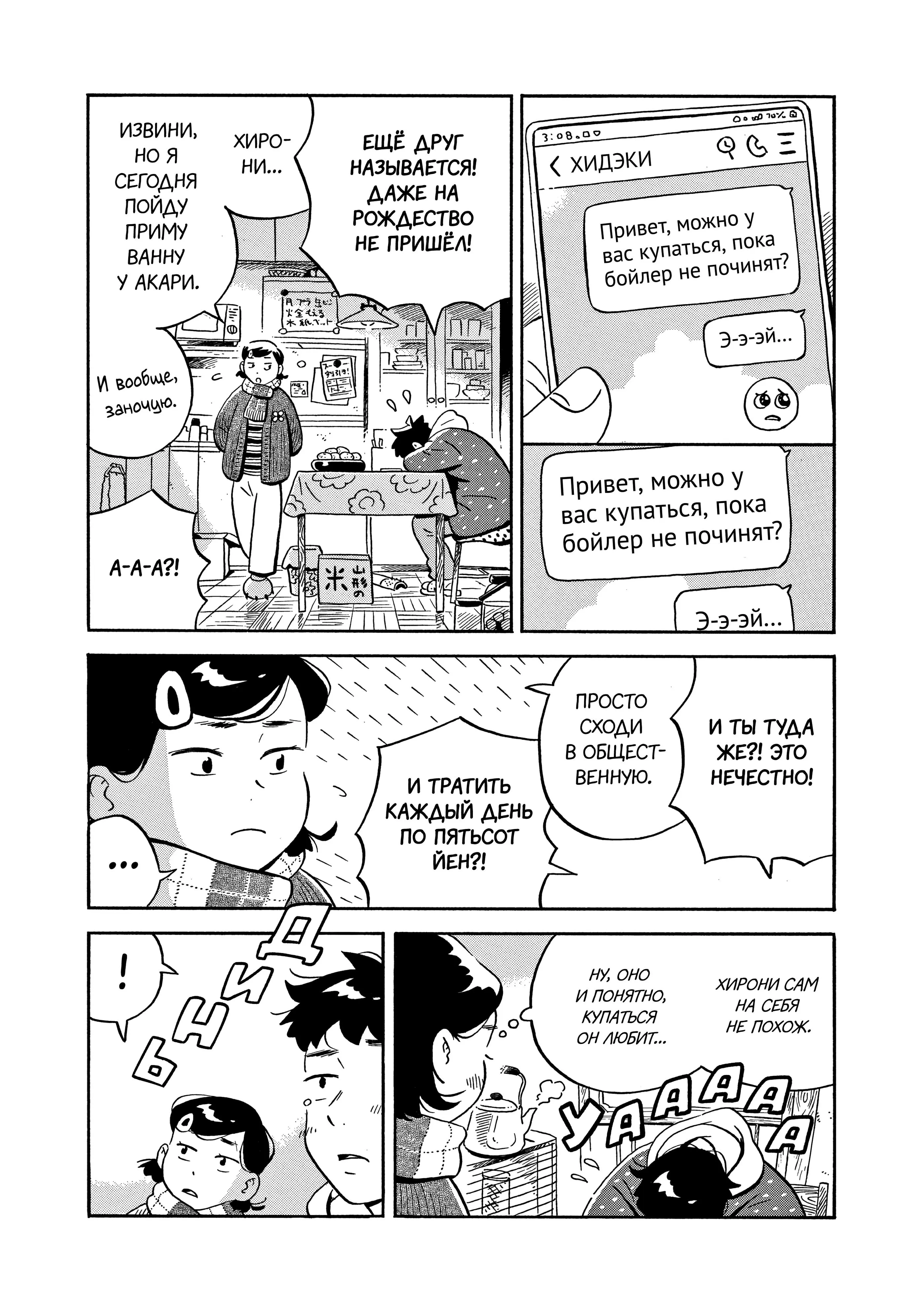 Read Hirayasumi RU Manga Online