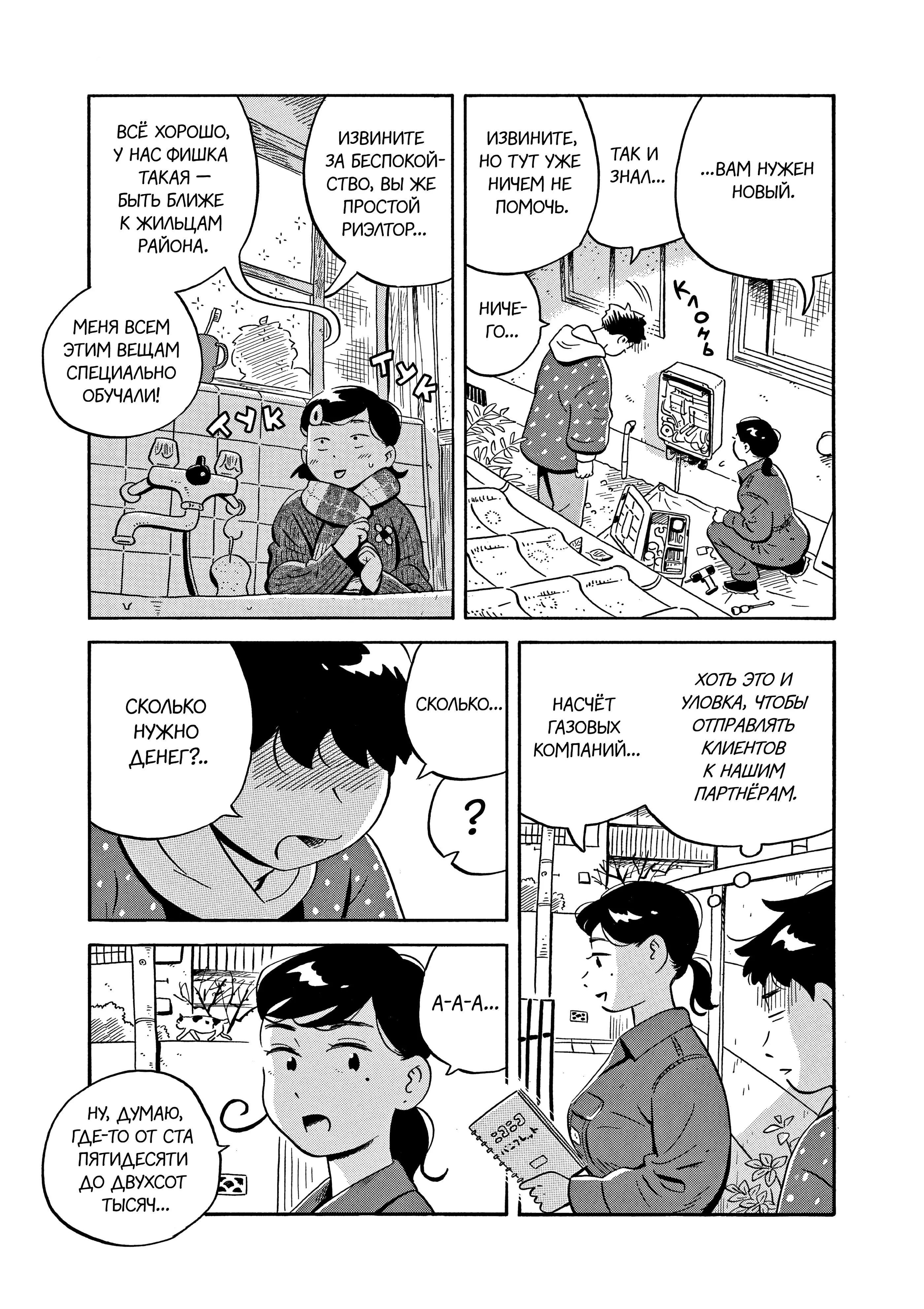 Read Hirayasumi RU Manga Online