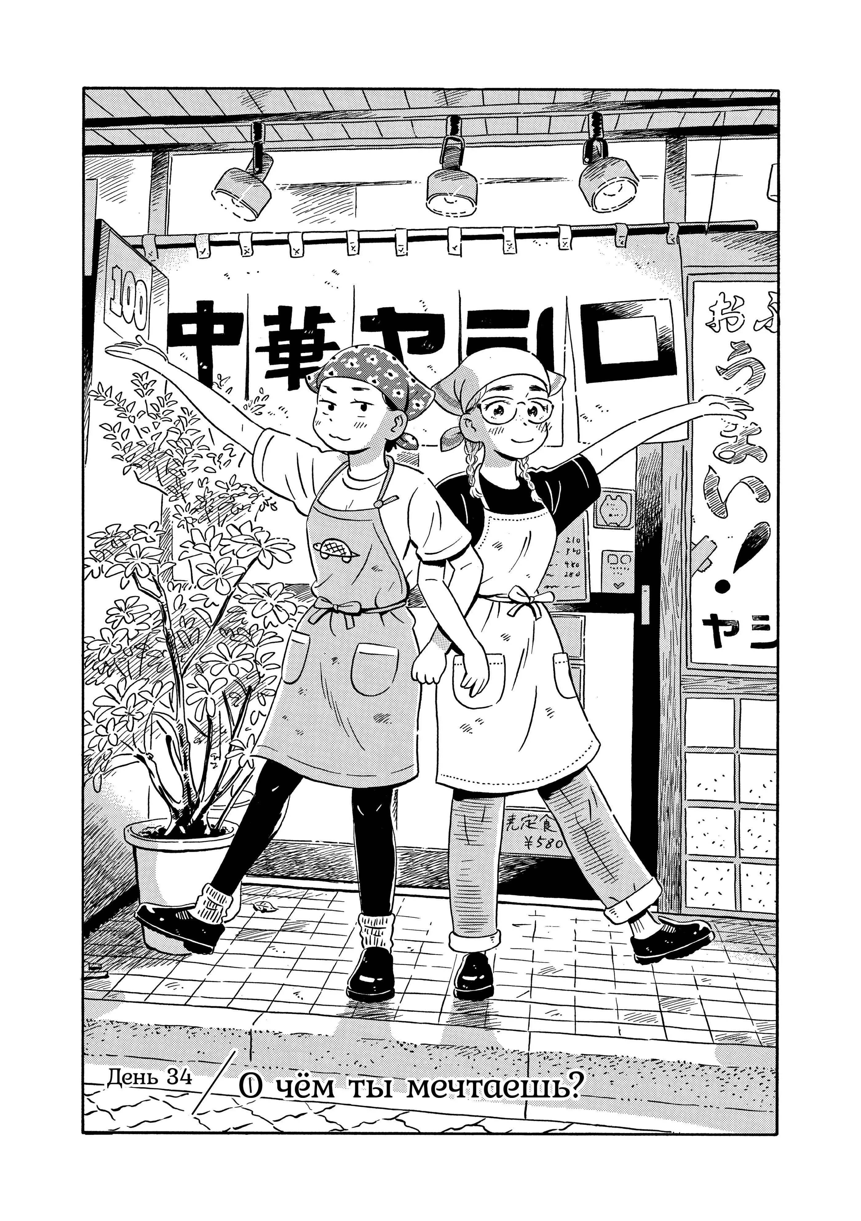 Read Hirayasumi RU Manga Online
