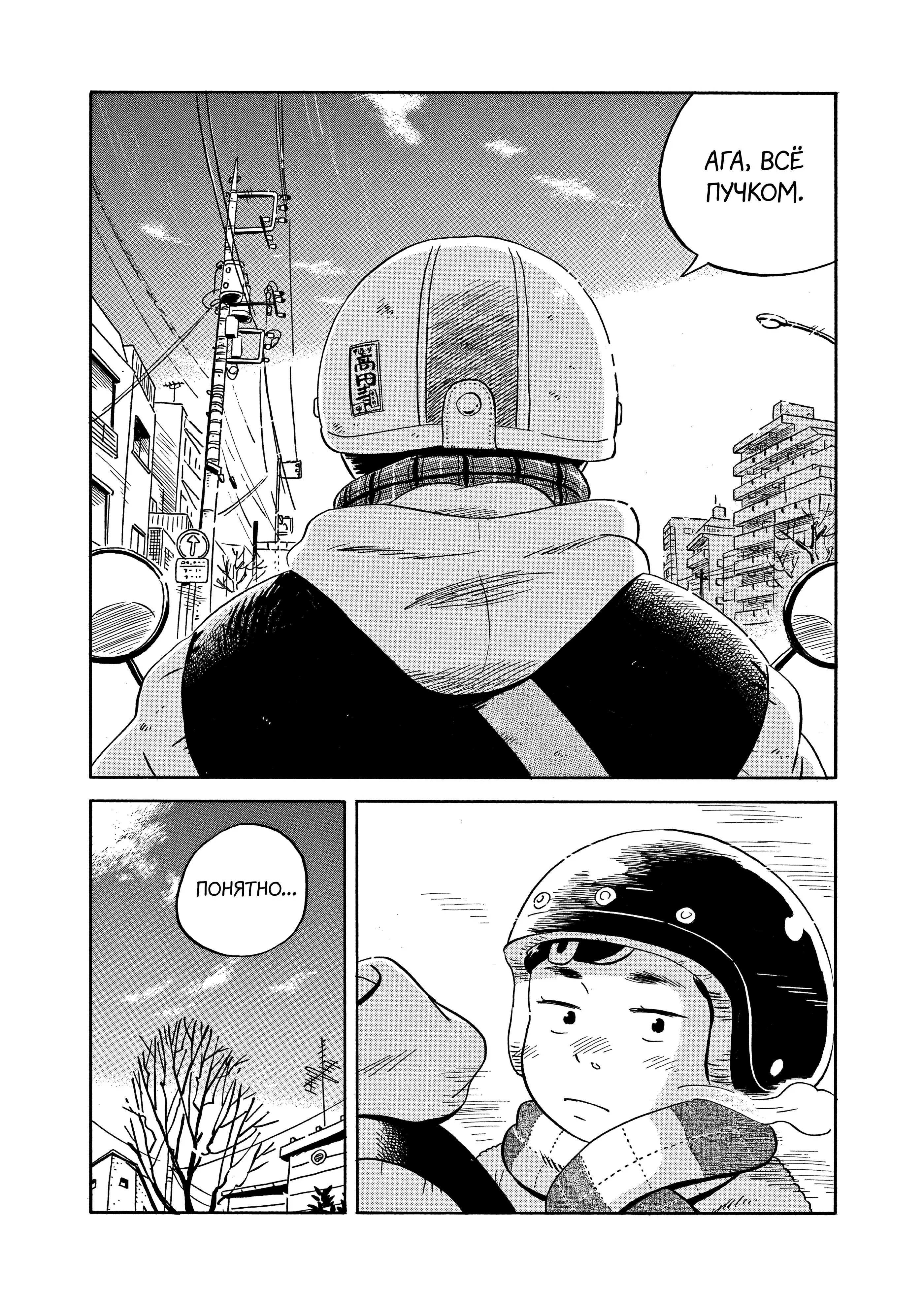 Read Hirayasumi RU Manga Online