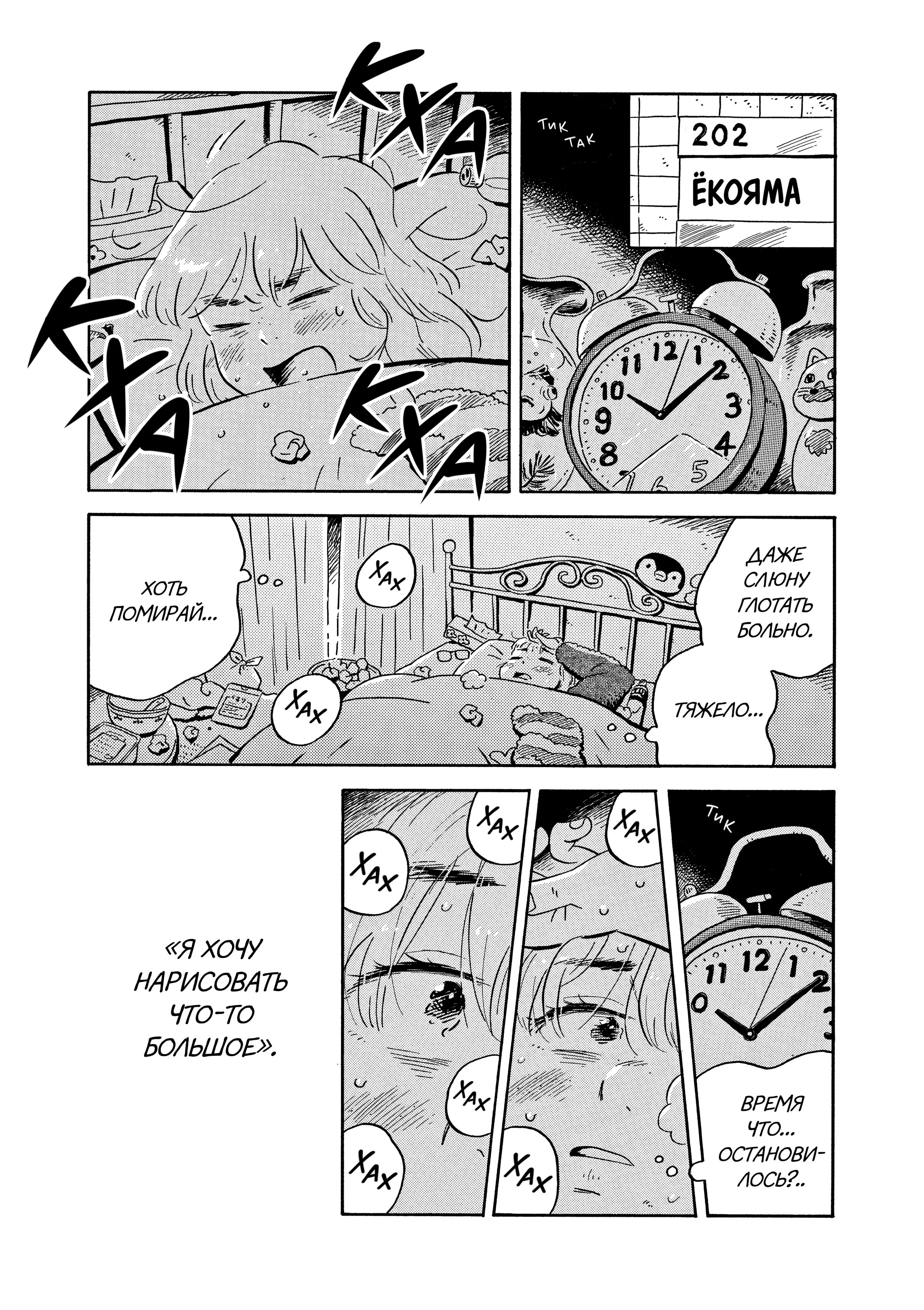 Read Hirayasumi RU Manga Online
