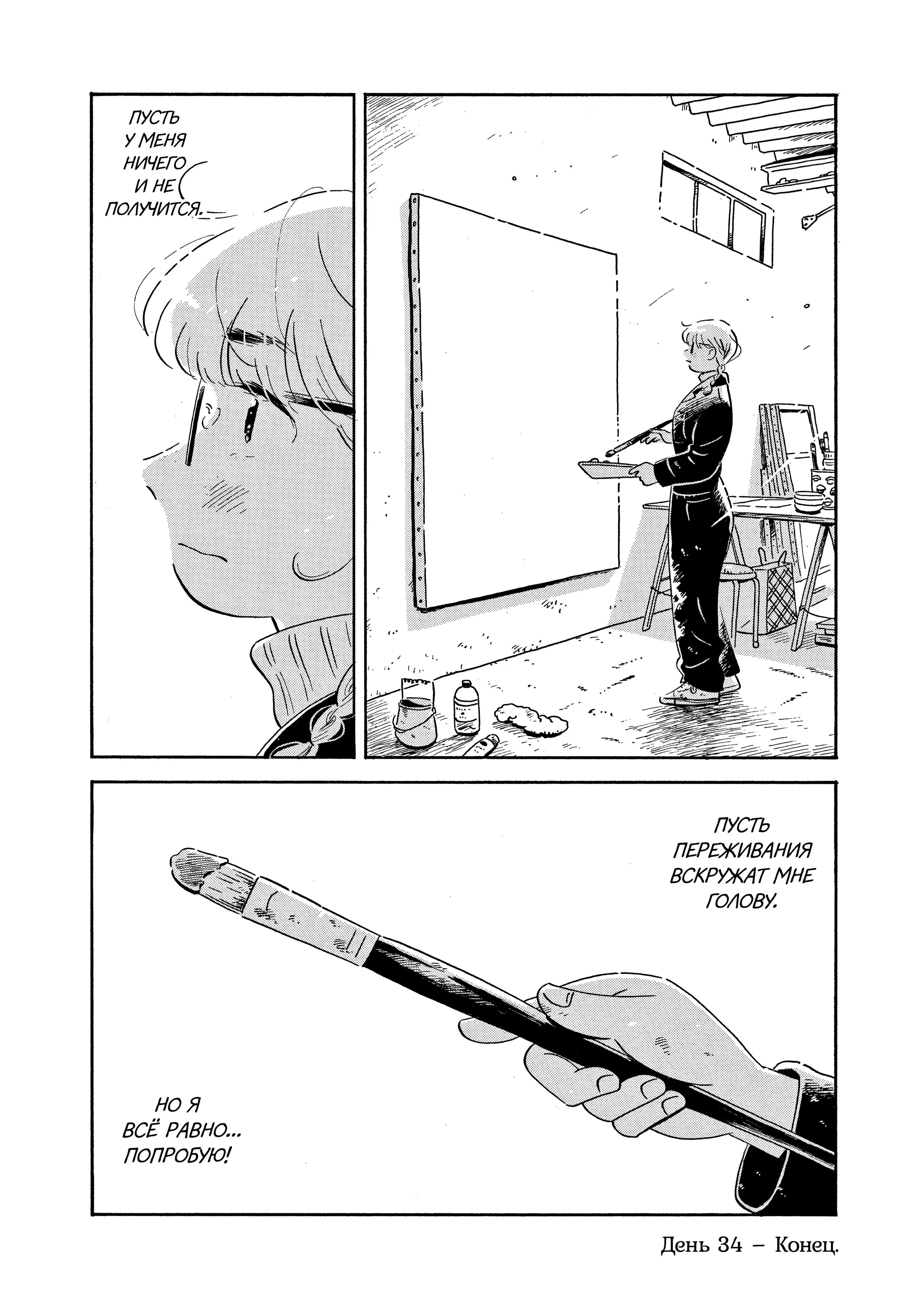 Read Hirayasumi RU Manga Online