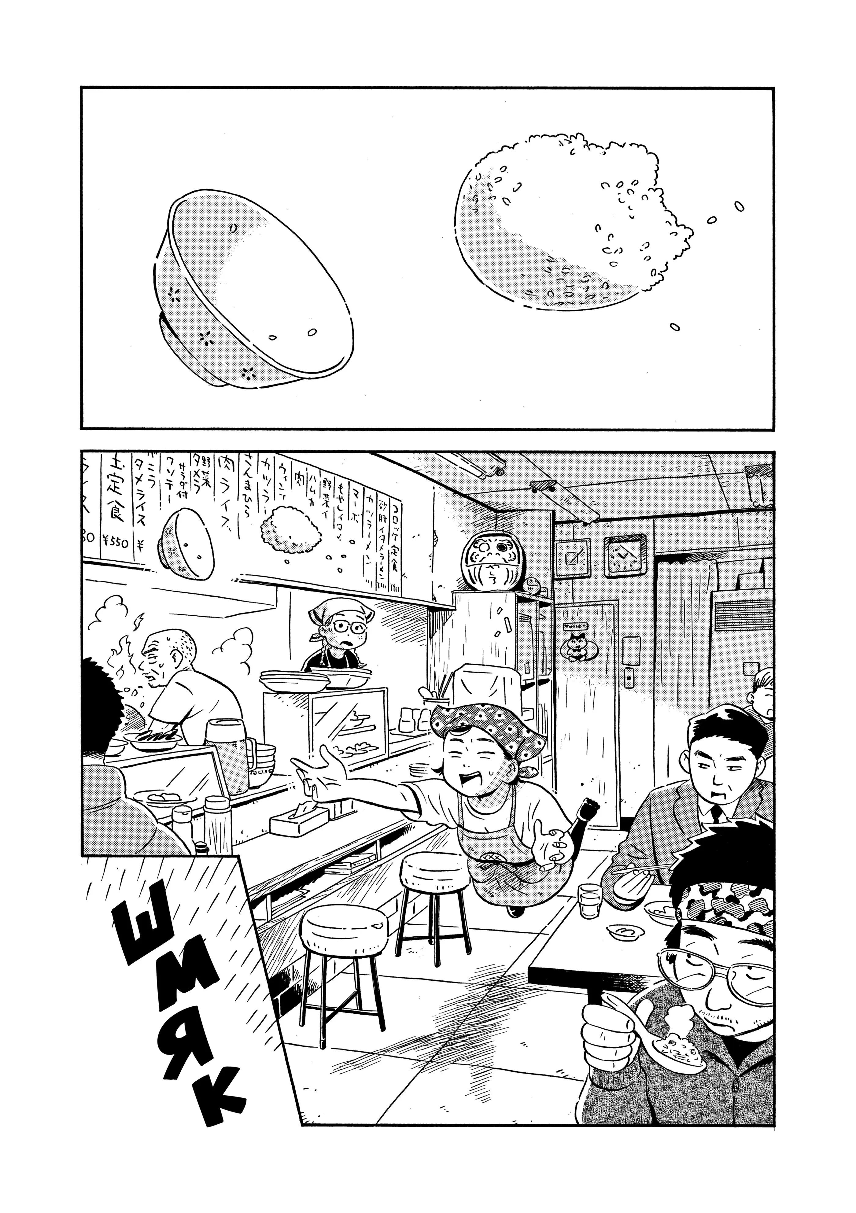 Read Hirayasumi RU Manga Online