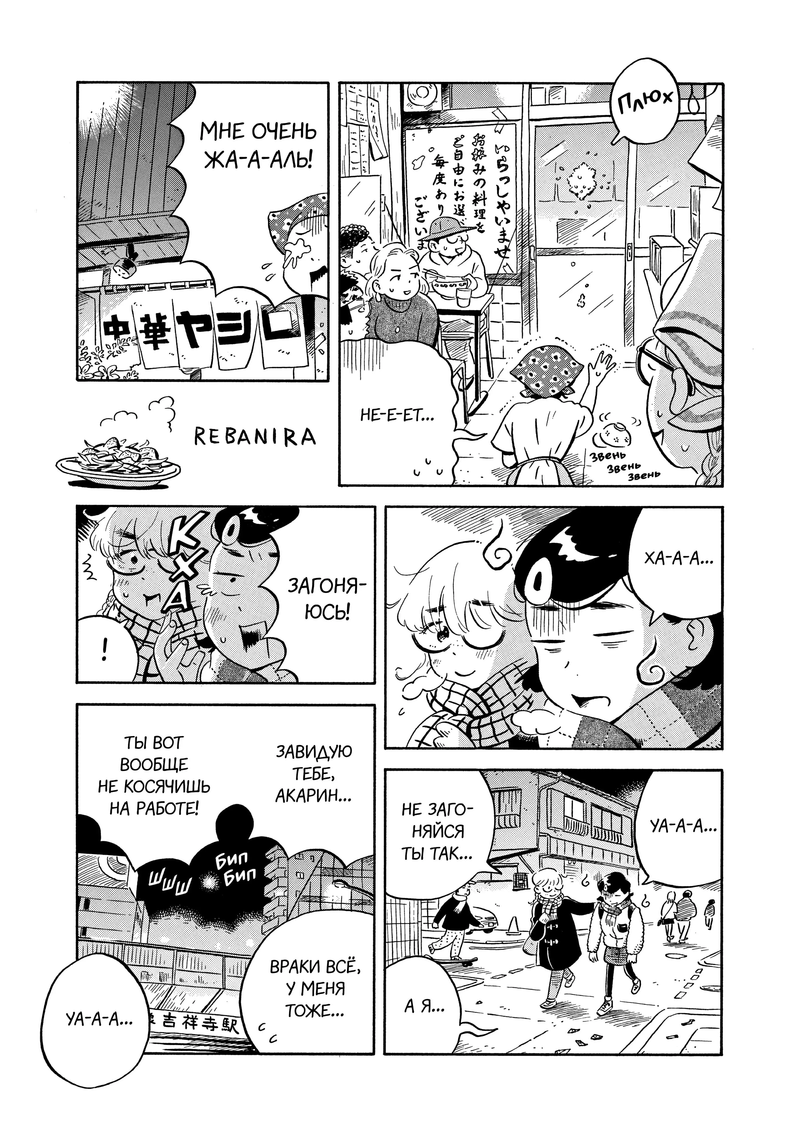 Read Hirayasumi RU Manga Online