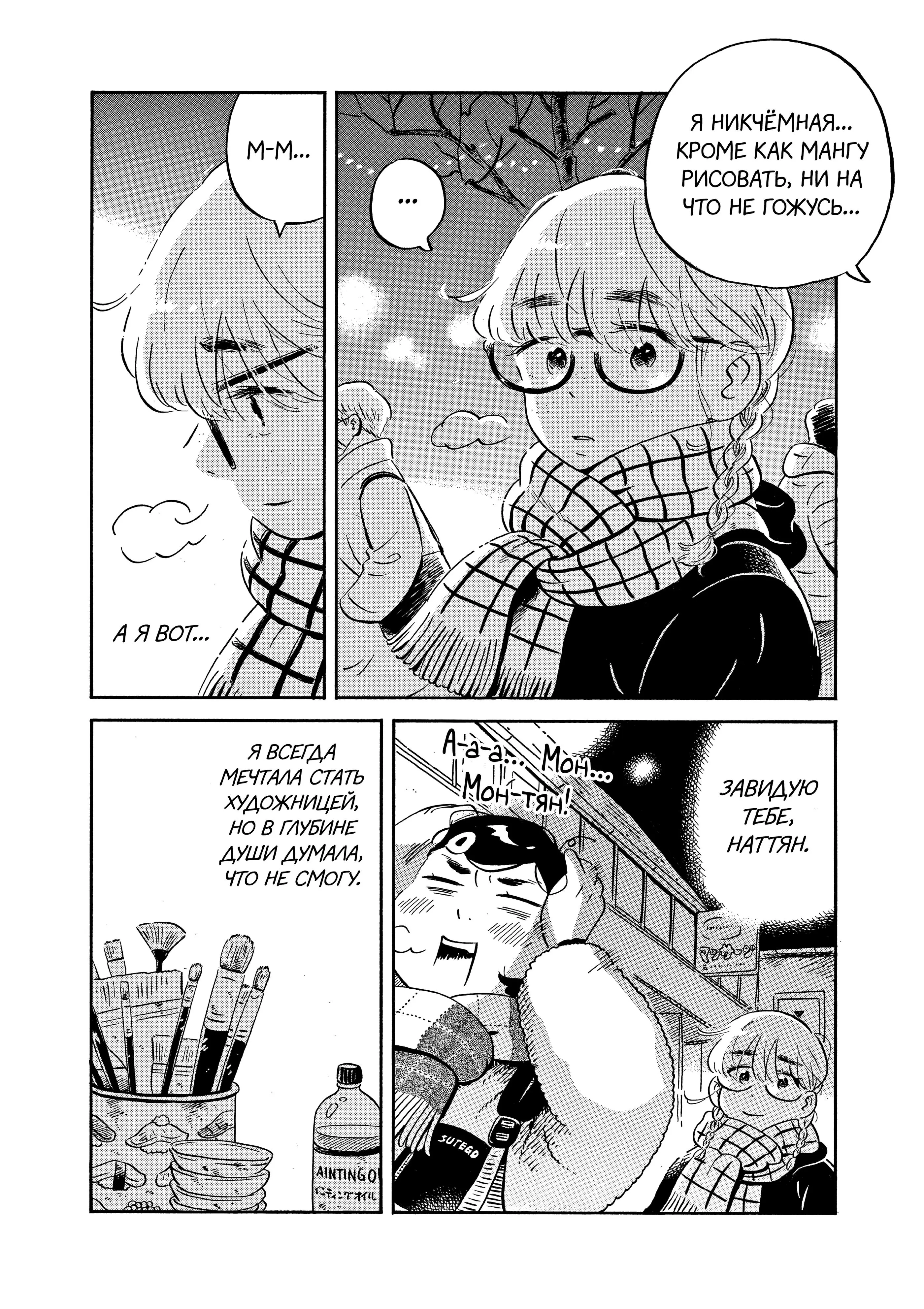 Read Hirayasumi RU Manga Online