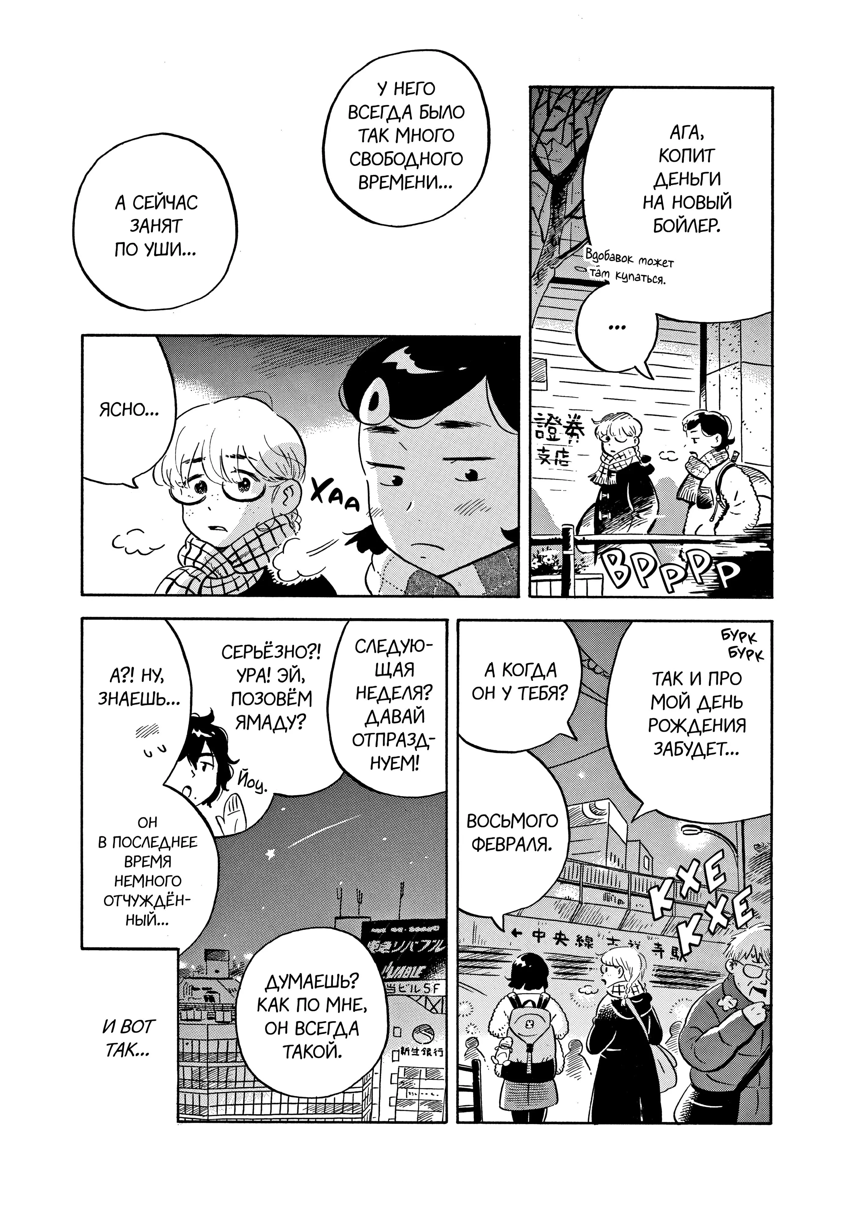 Read Hirayasumi RU Manga Online