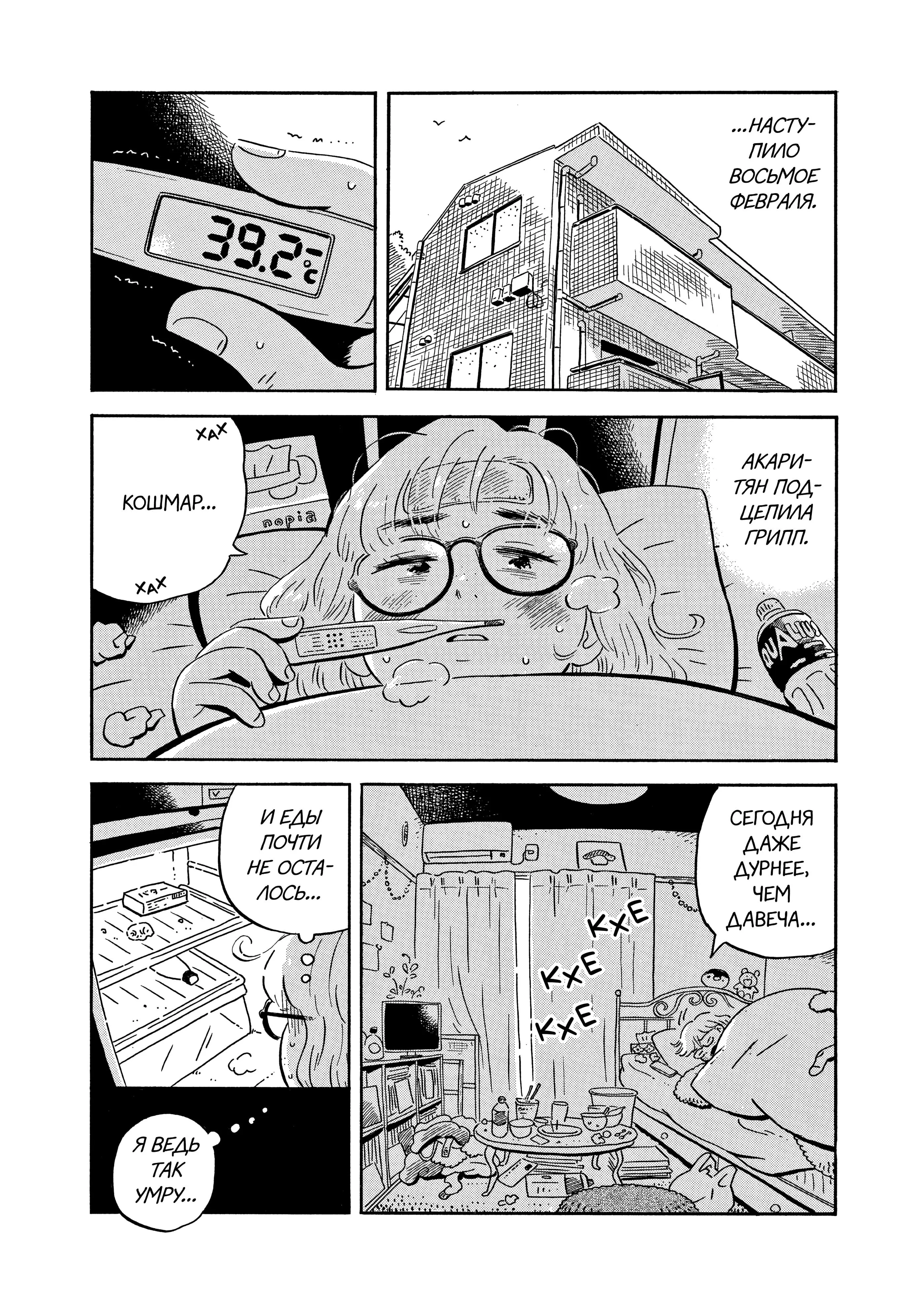 Read Hirayasumi RU Manga Online