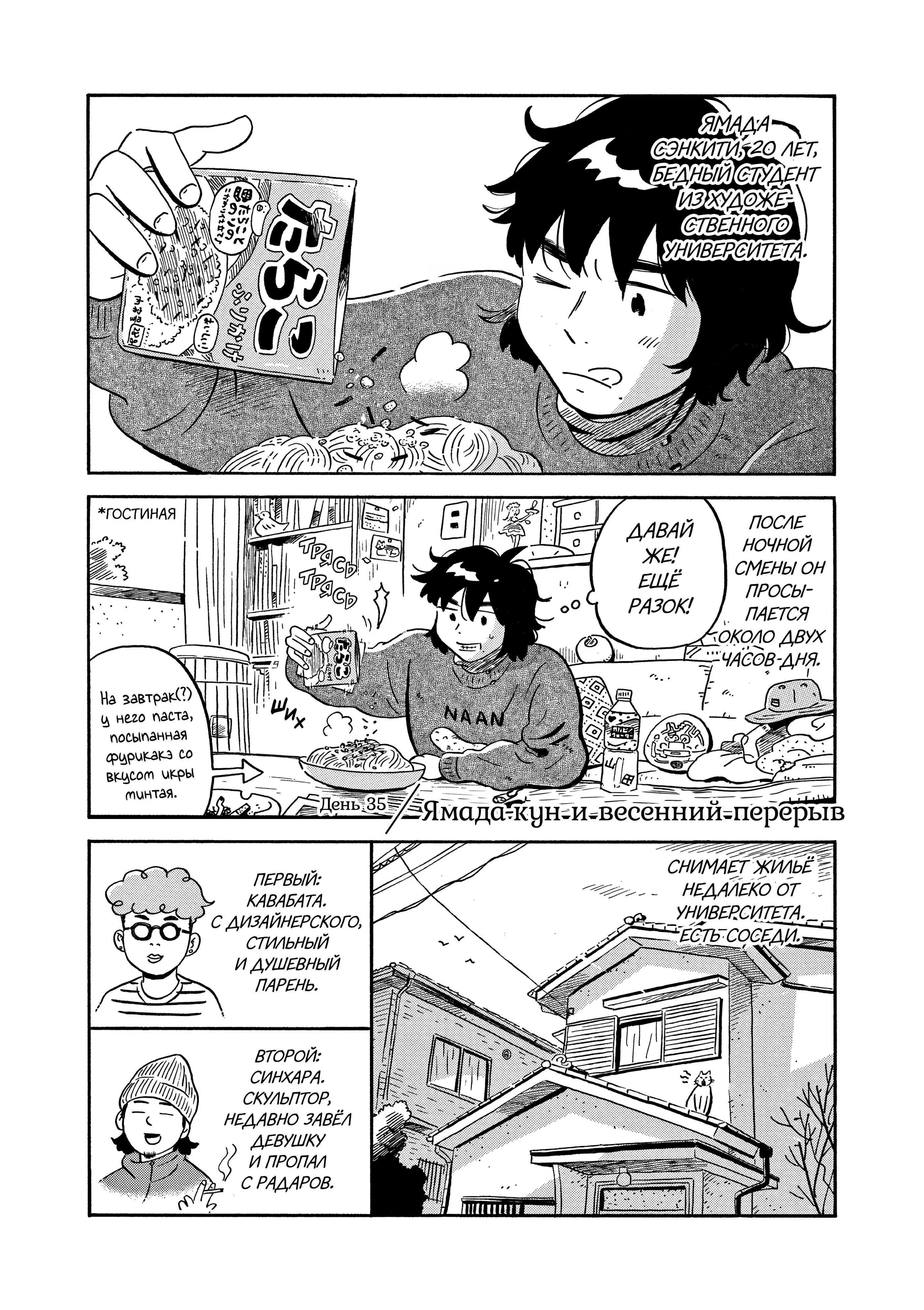 Read Hirayasumi RU Manga Online
