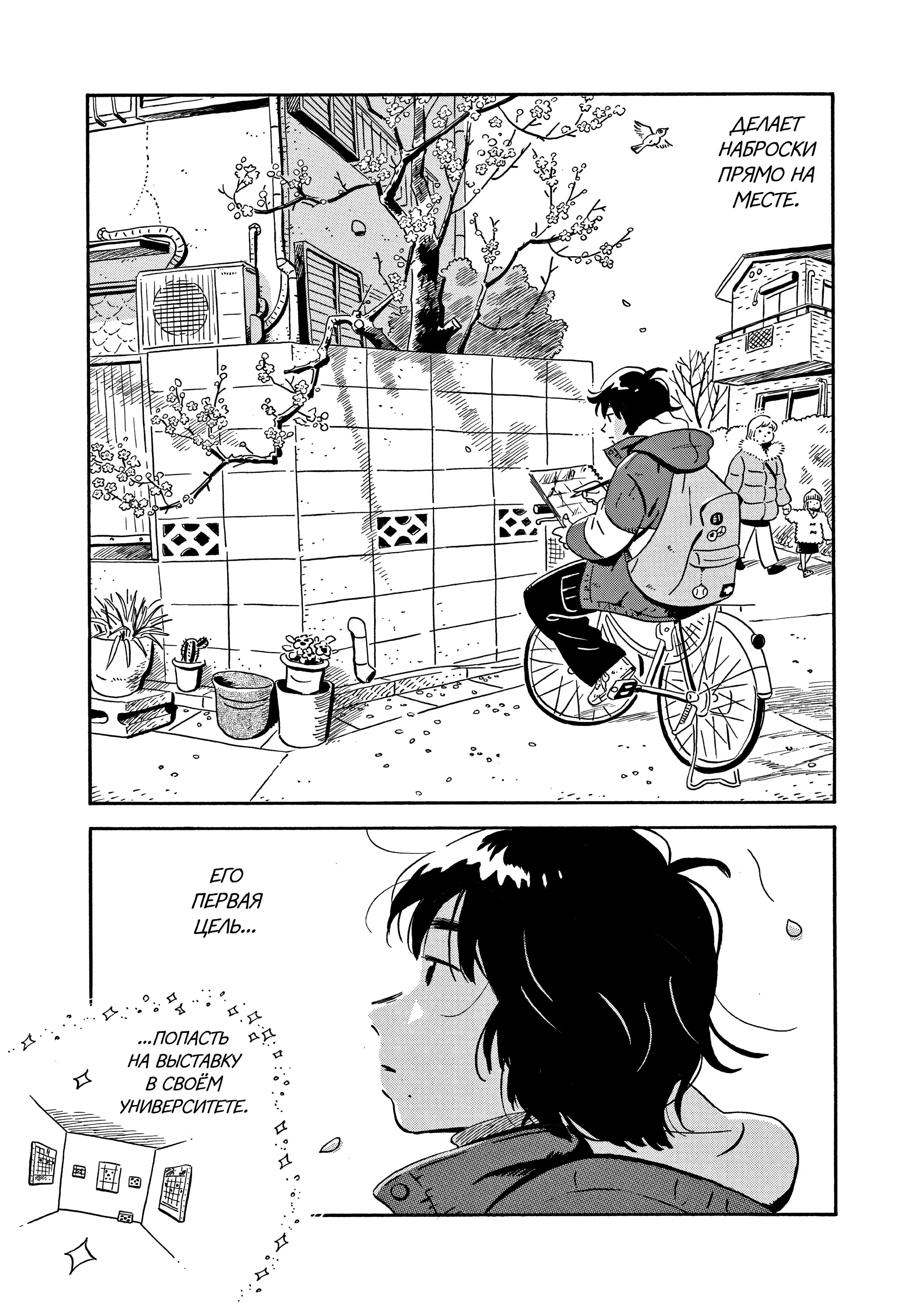 Read Hirayasumi RU Manga Online