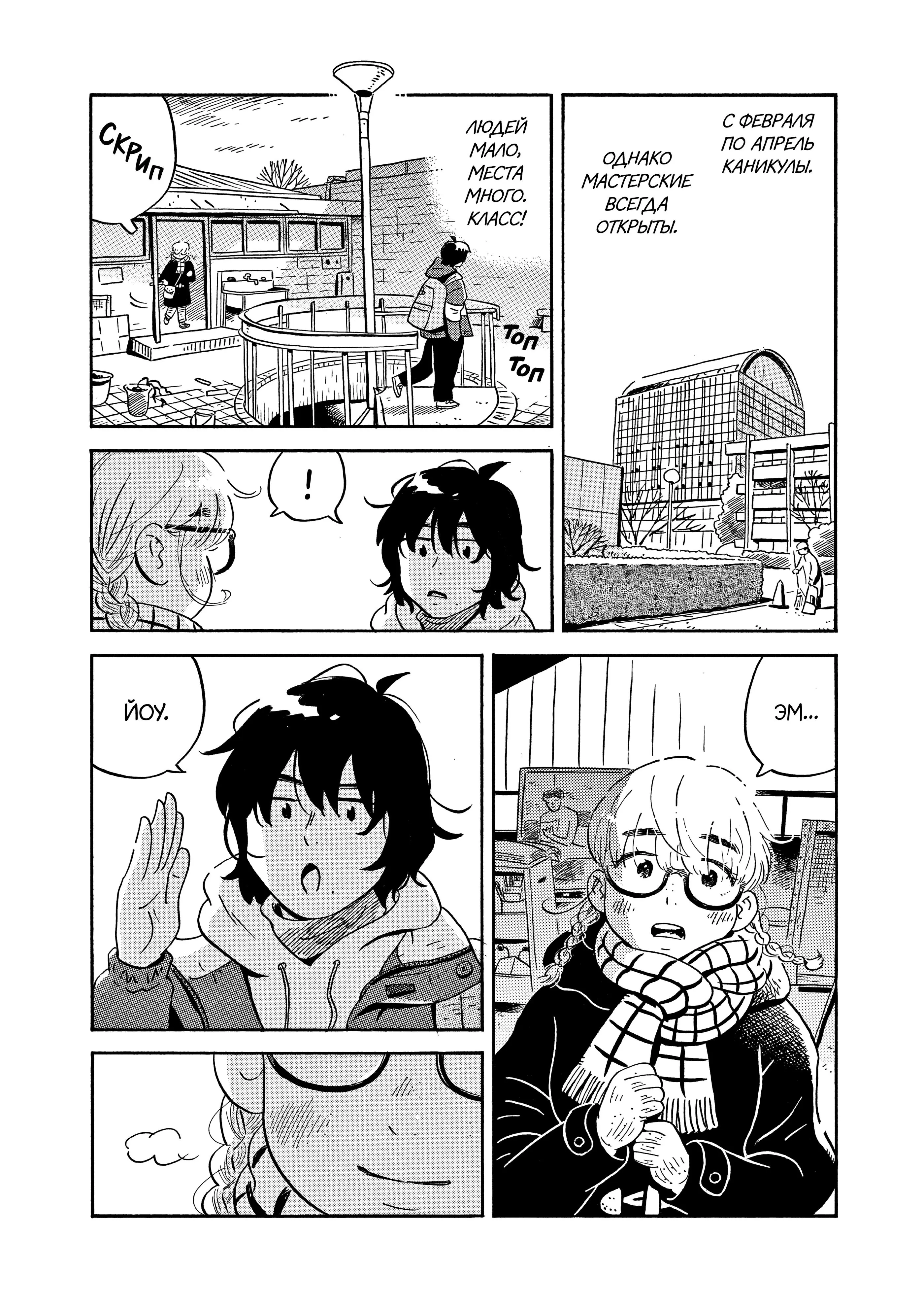Read Hirayasumi RU Manga Online