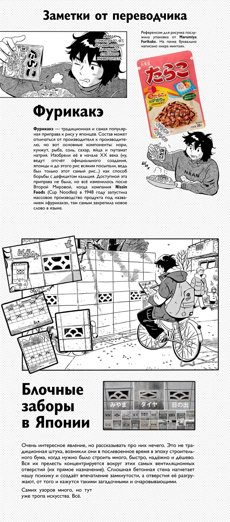 Read Hirayasumi RU Manga Online