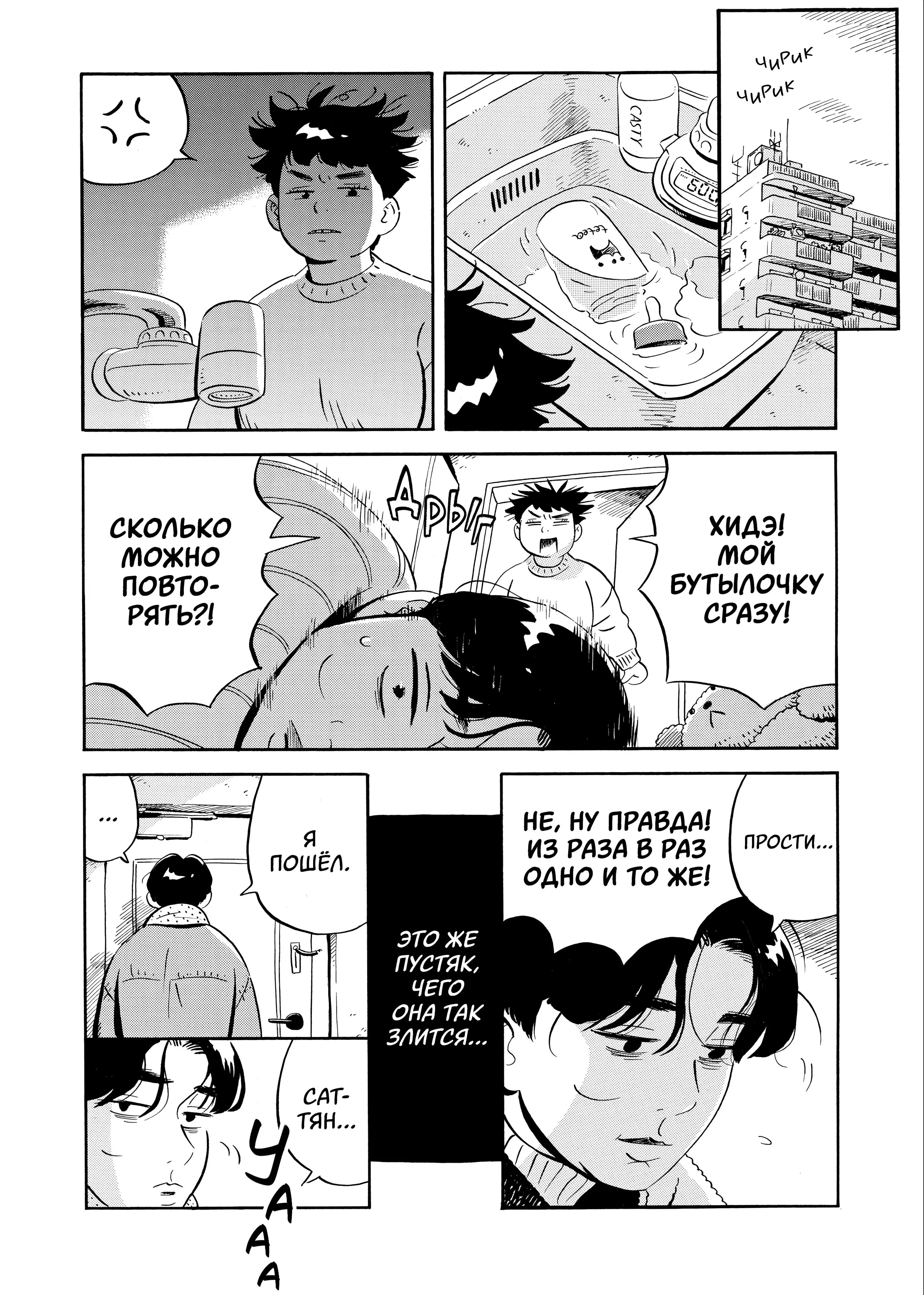 Read Hirayasumi RU Manga Online