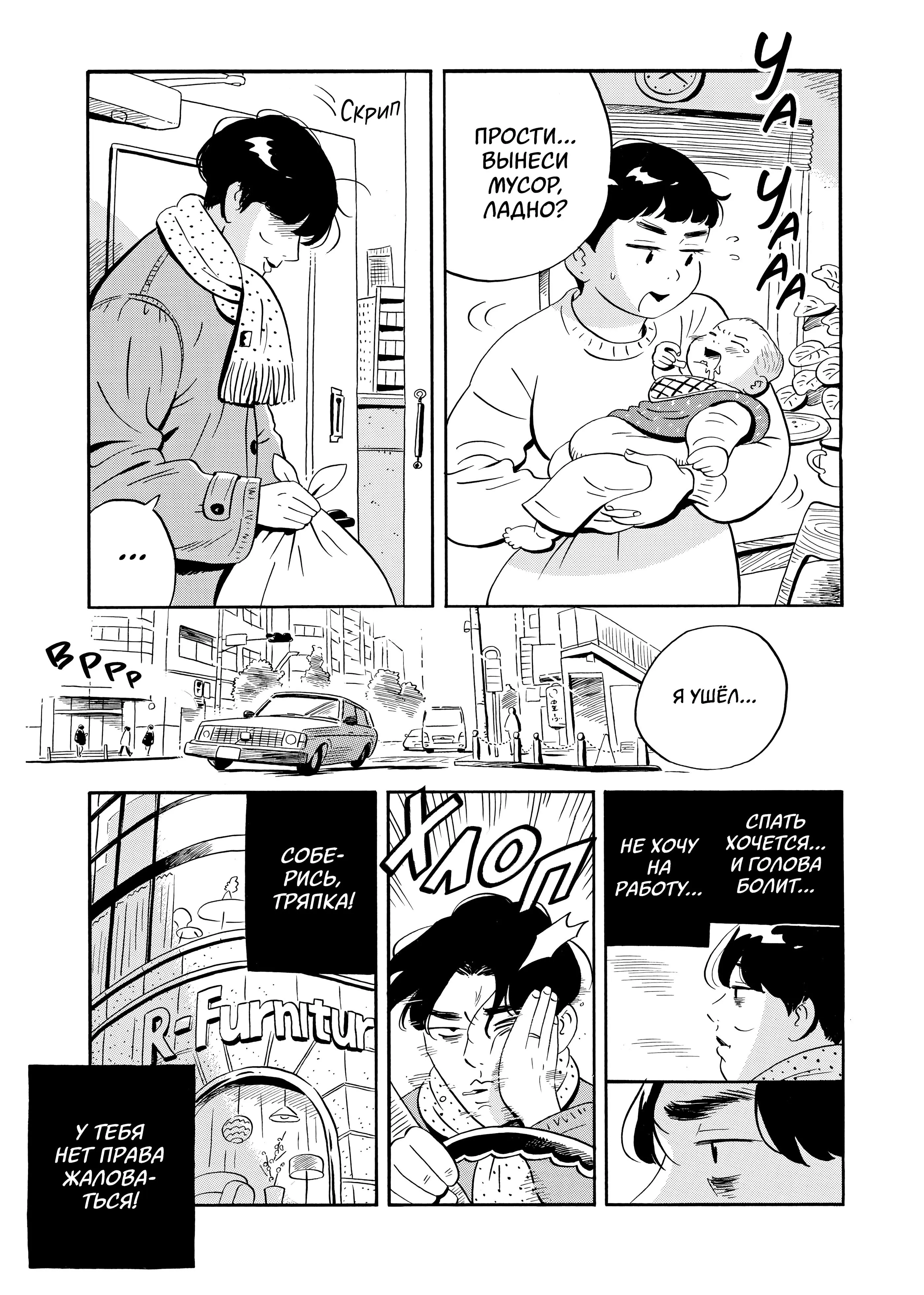 Read Hirayasumi RU Manga Online