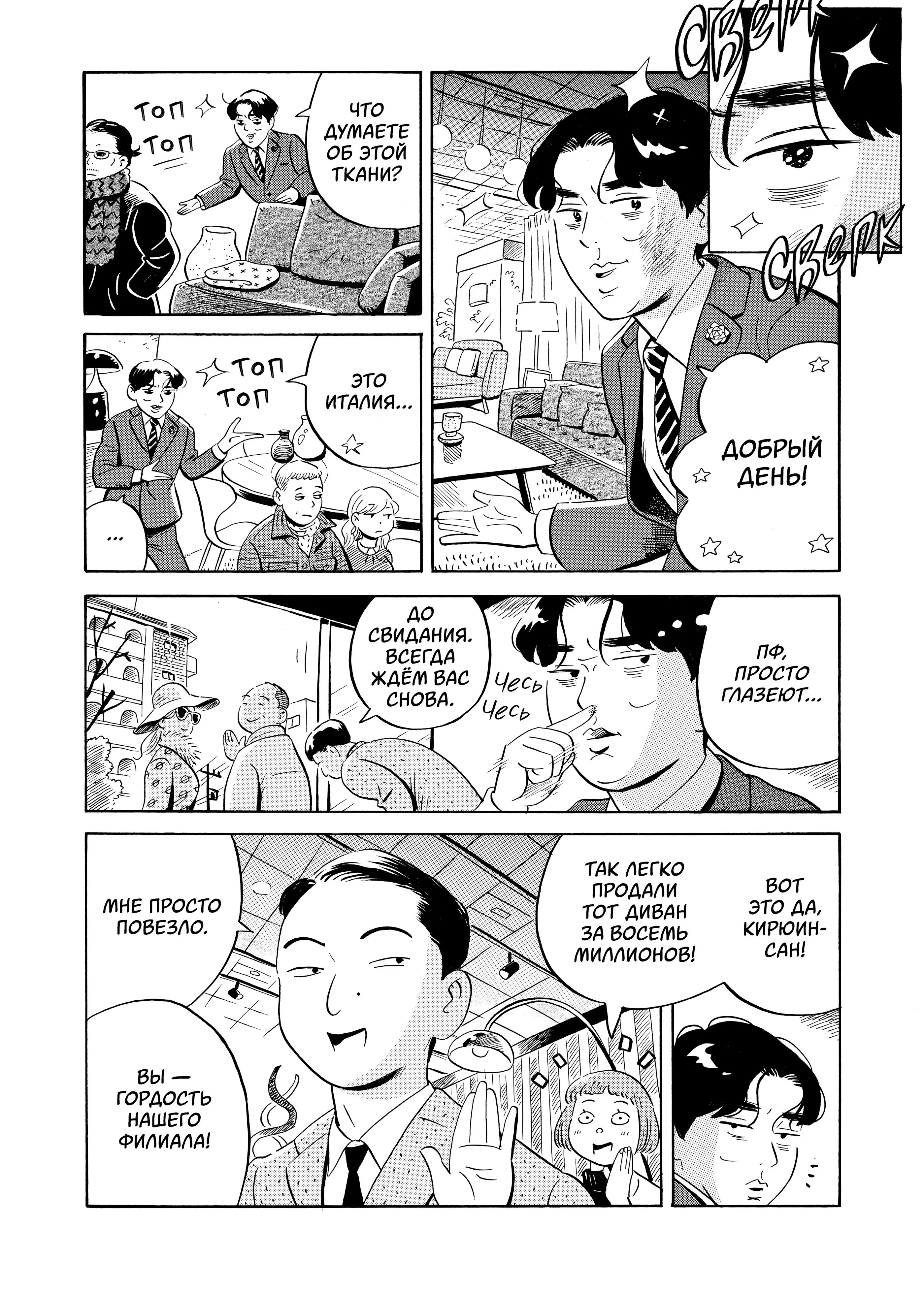 Read Hirayasumi RU Manga Online