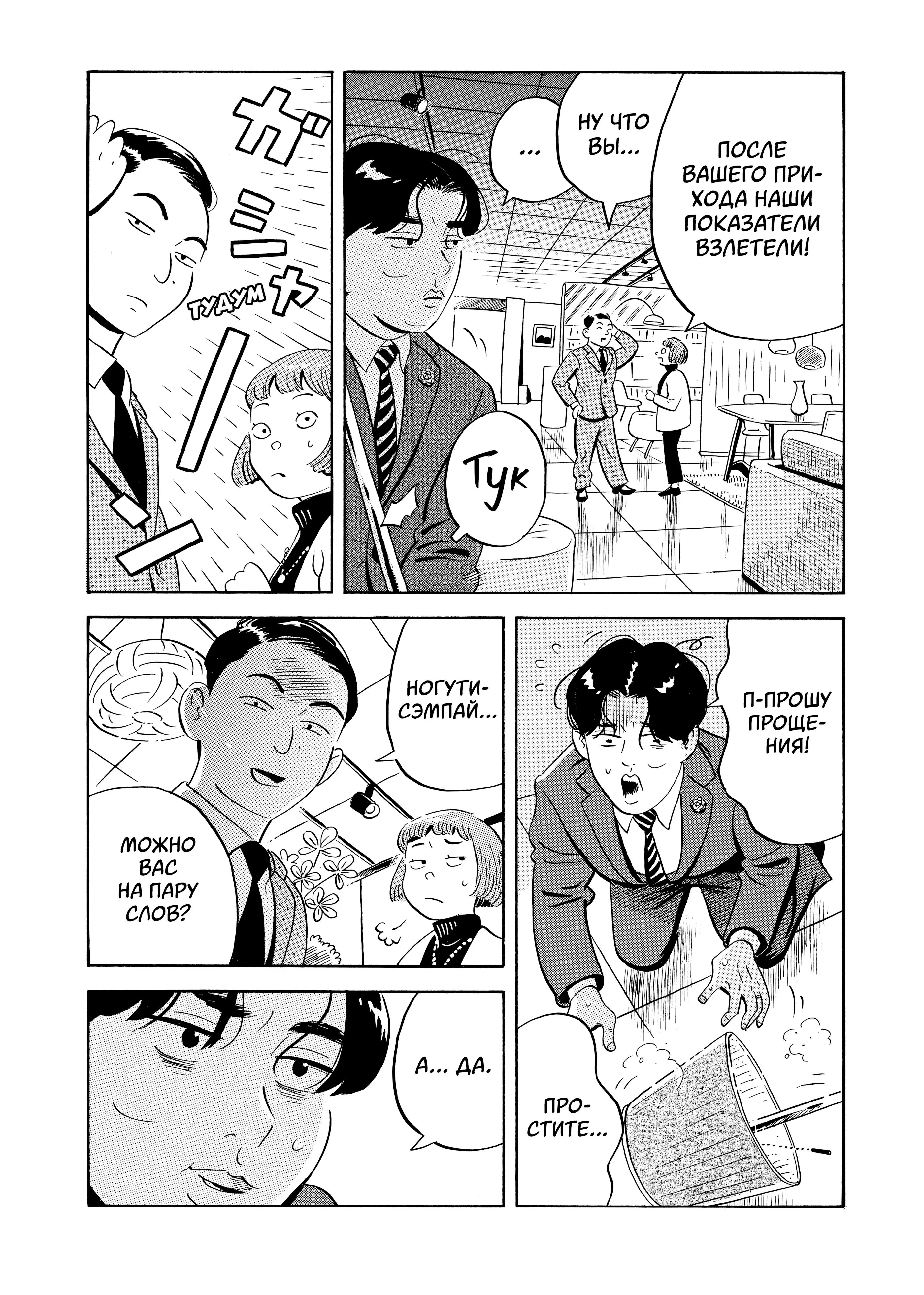 Read Hirayasumi RU Manga Online