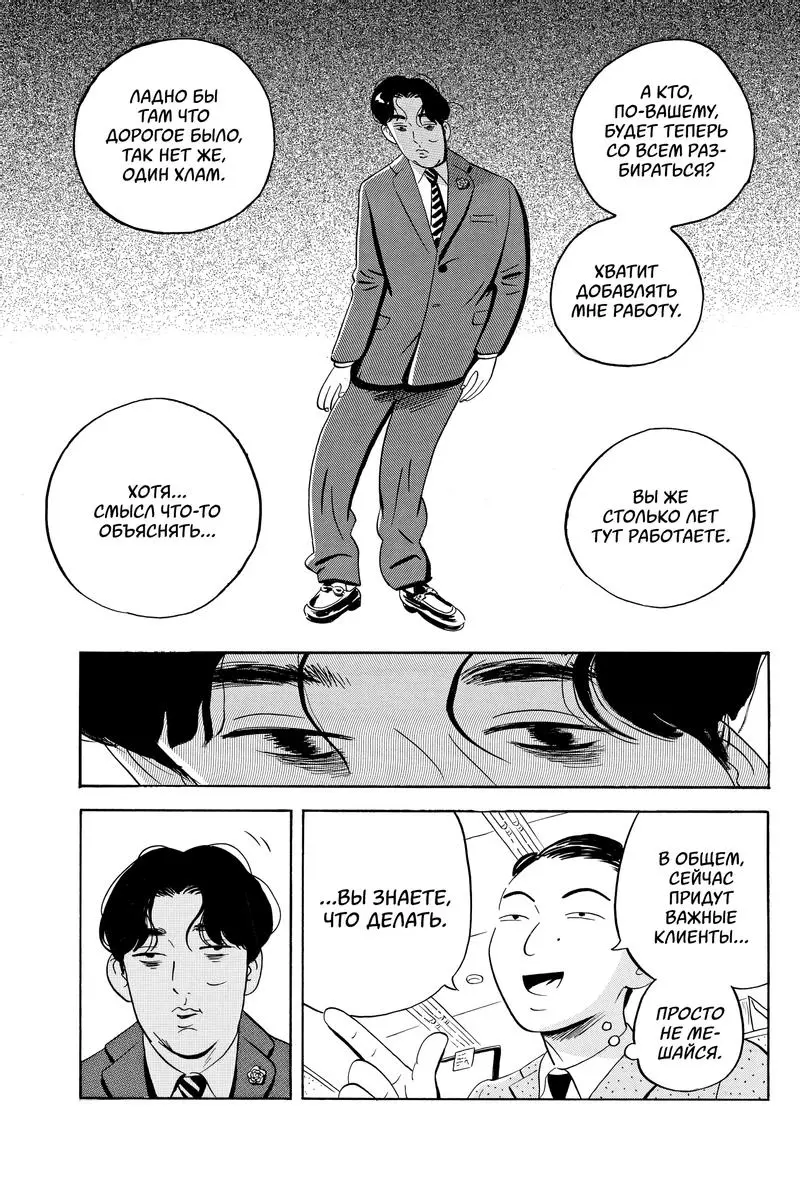 Read Hirayasumi RU Manga Online
