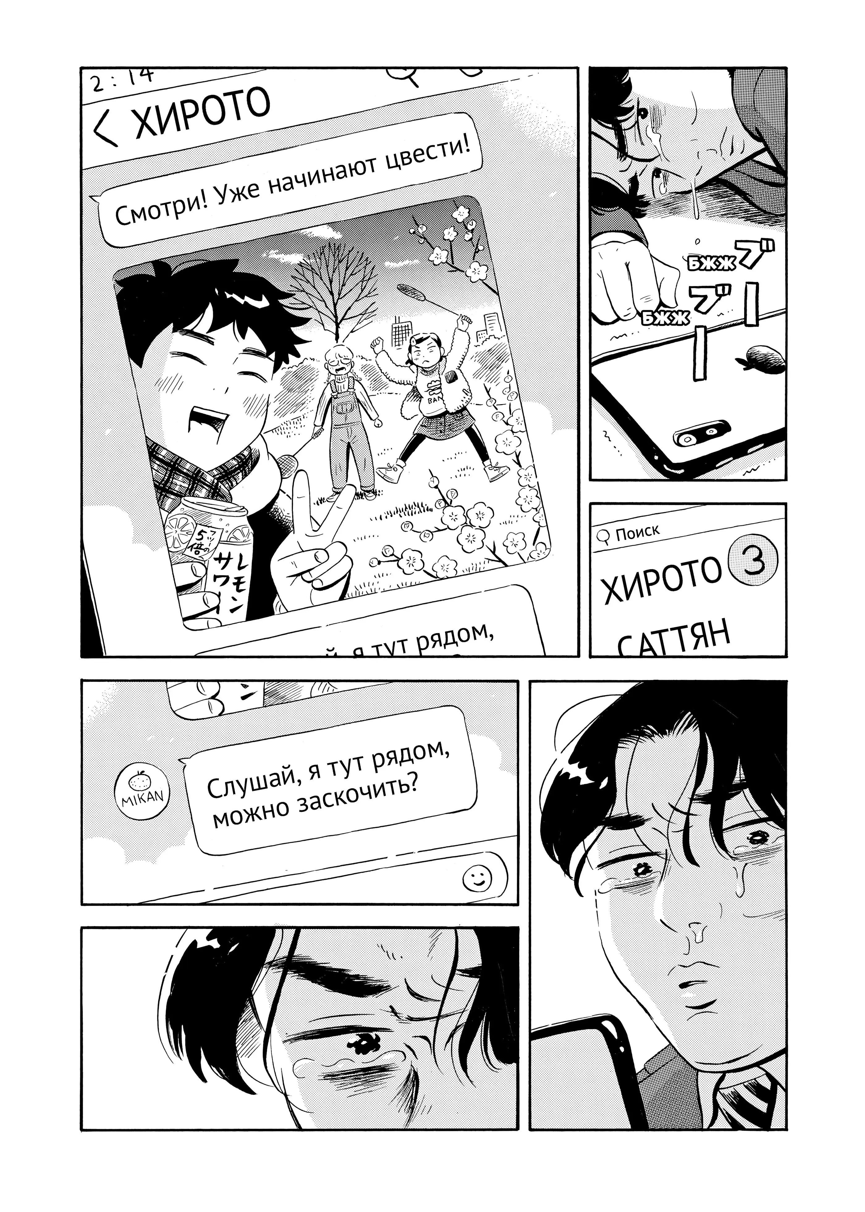 Read Hirayasumi RU Manga Online