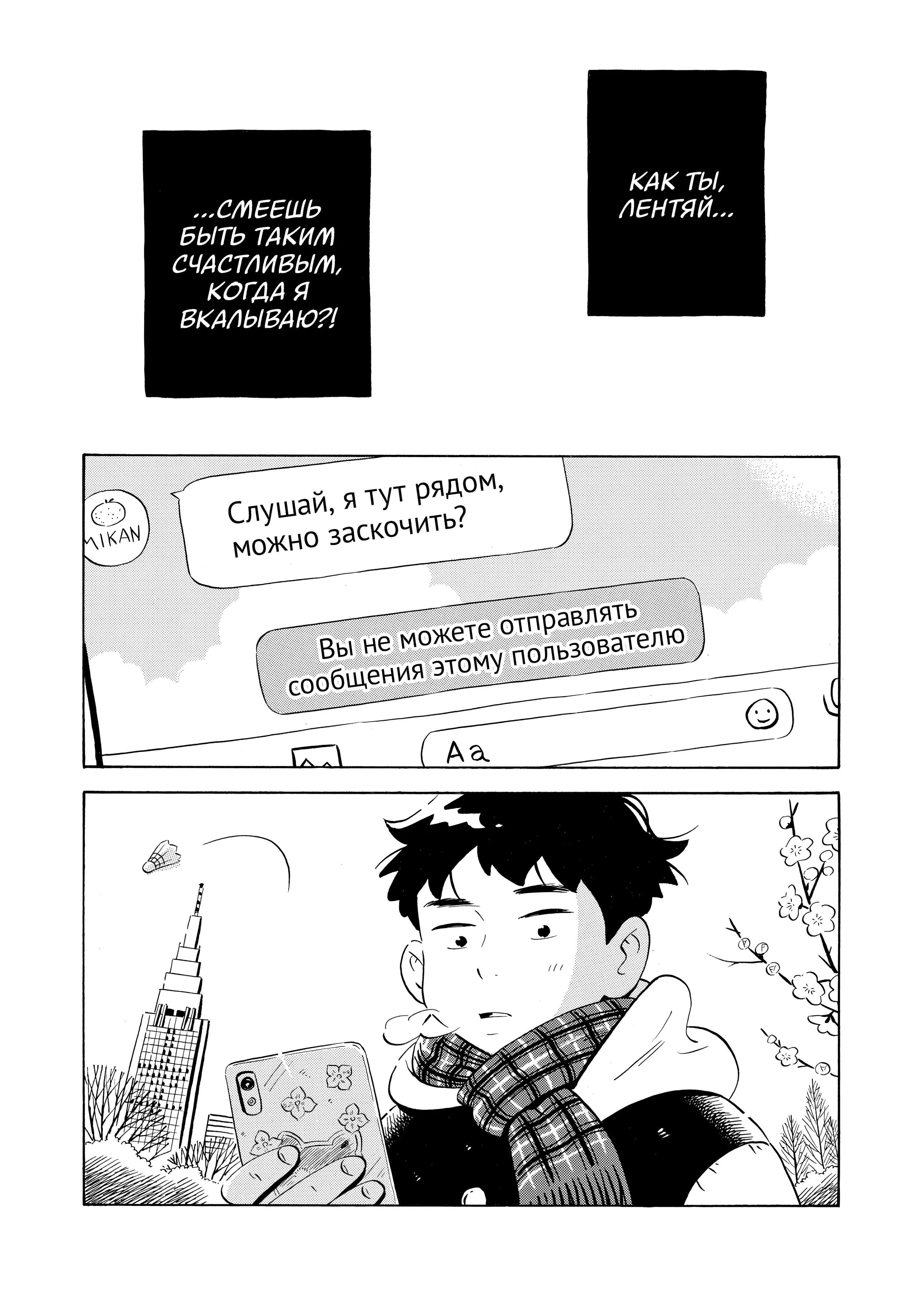 Read Hirayasumi RU Manga Online