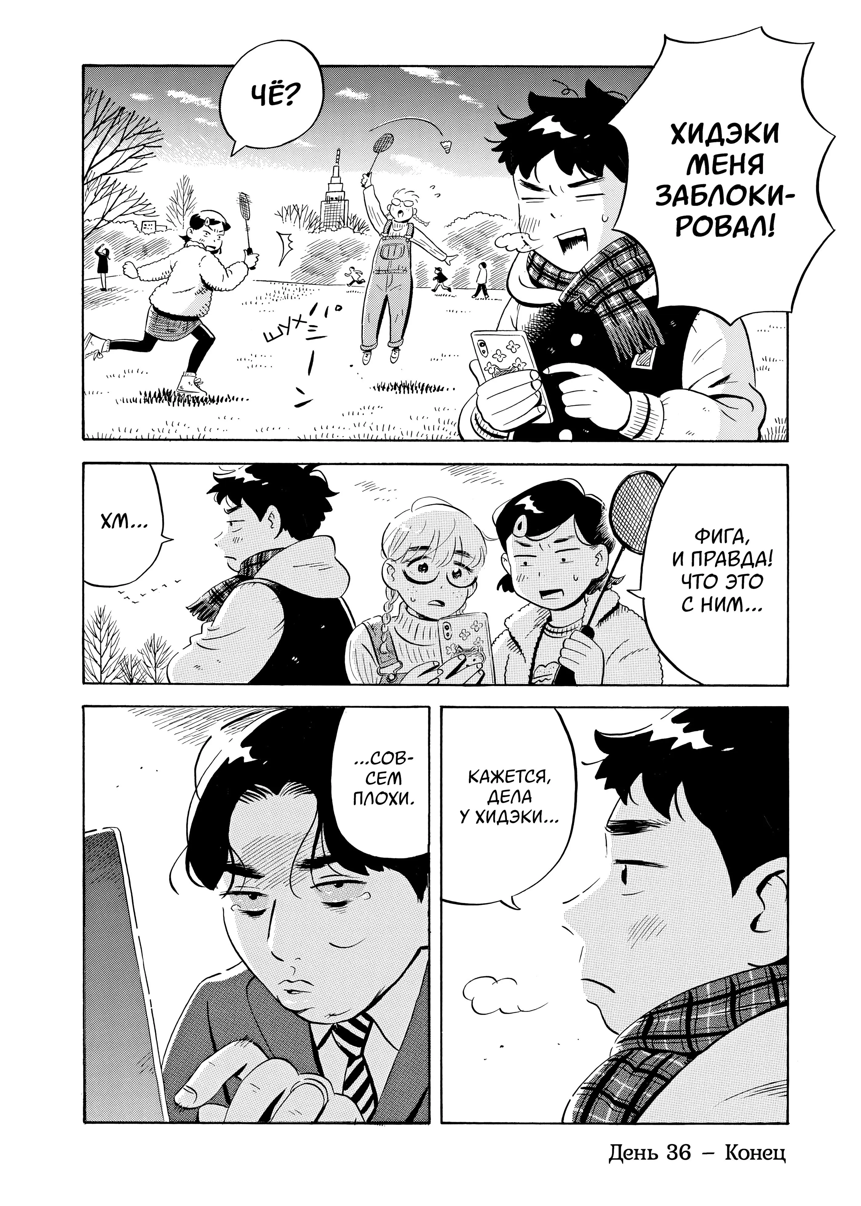 Read Hirayasumi RU Manga Online