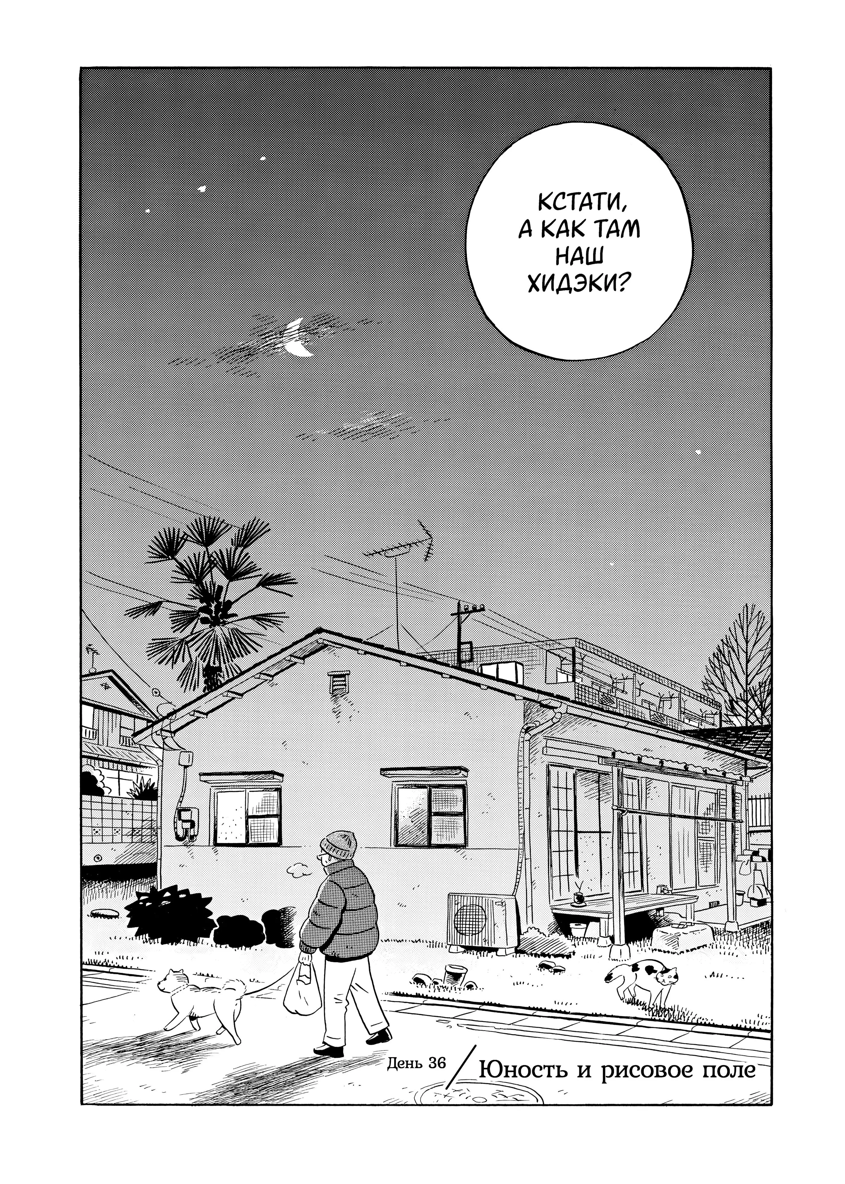 Read Hirayasumi RU Manga Online