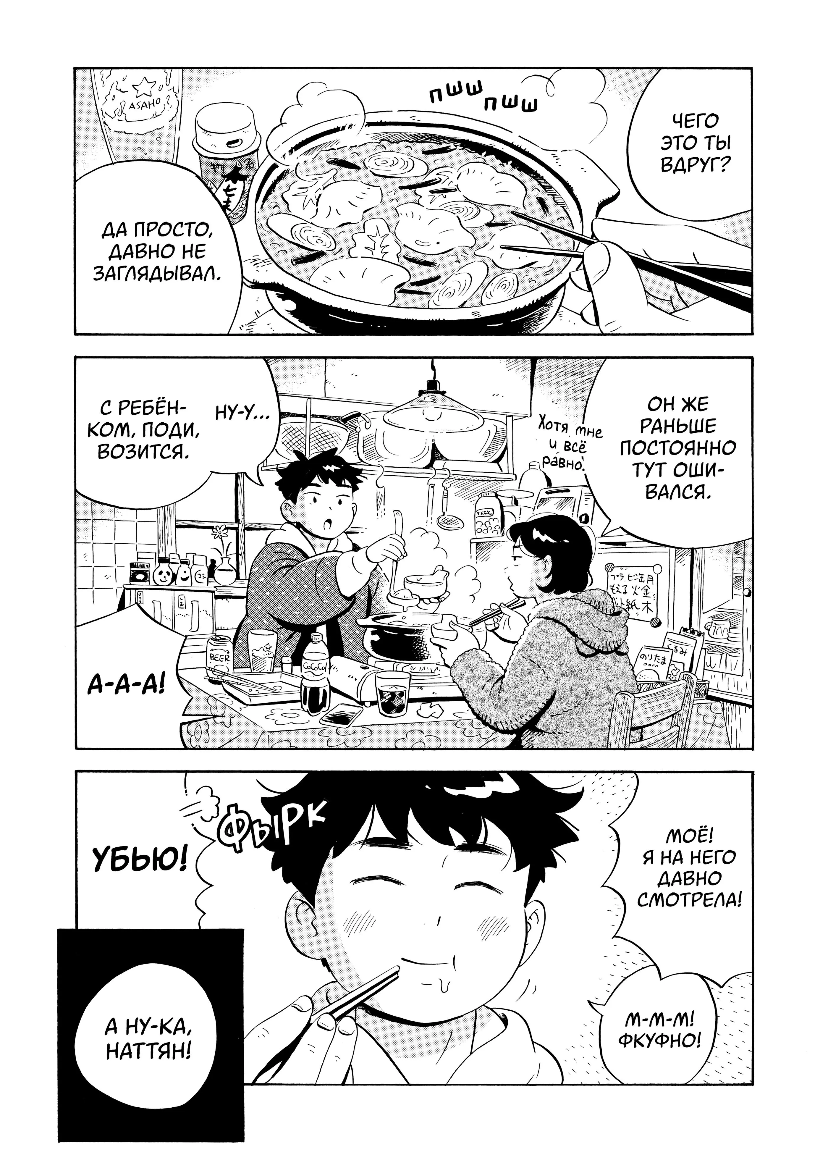 Read Hirayasumi RU Manga Online