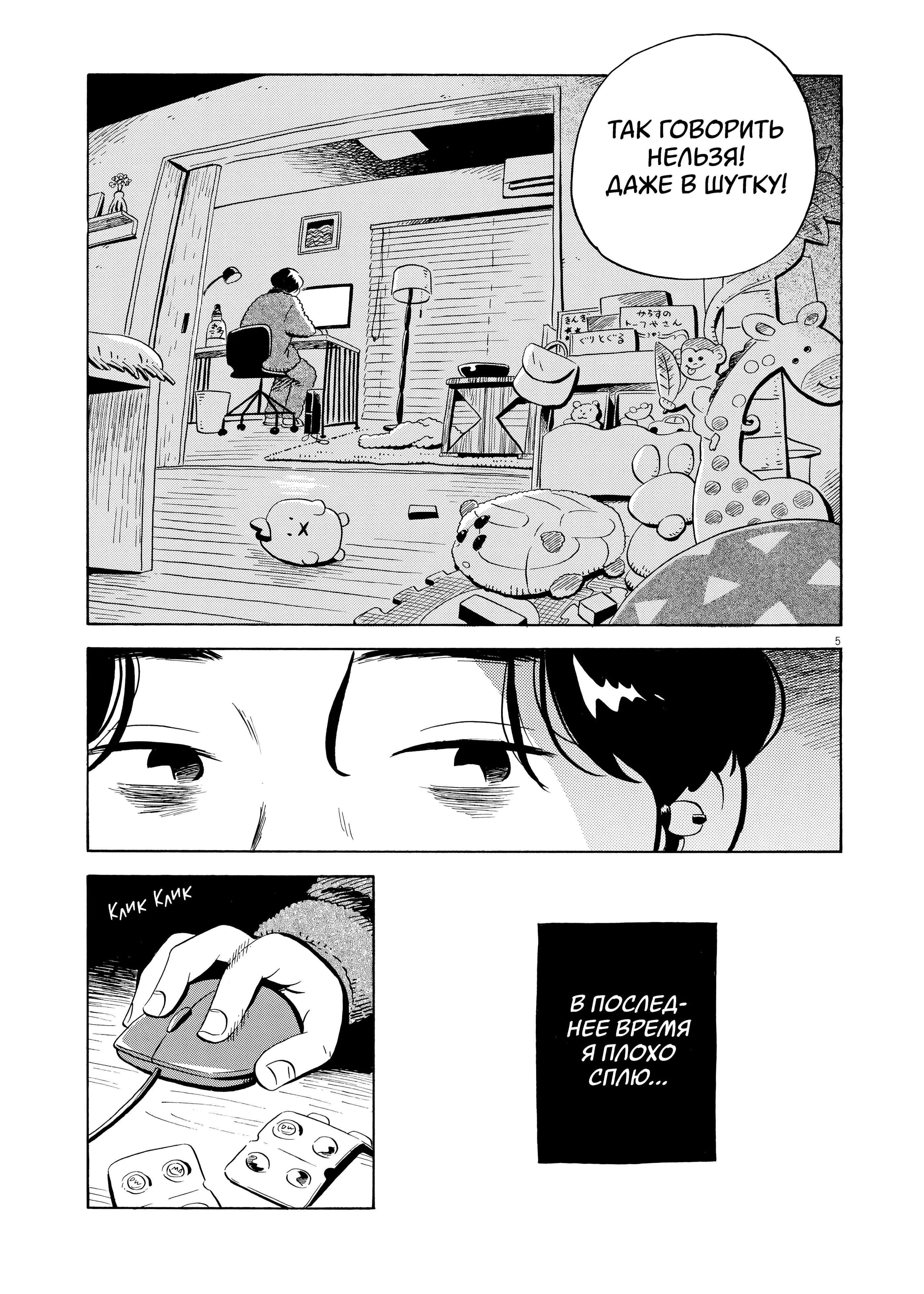 Read Hirayasumi RU Manga Online