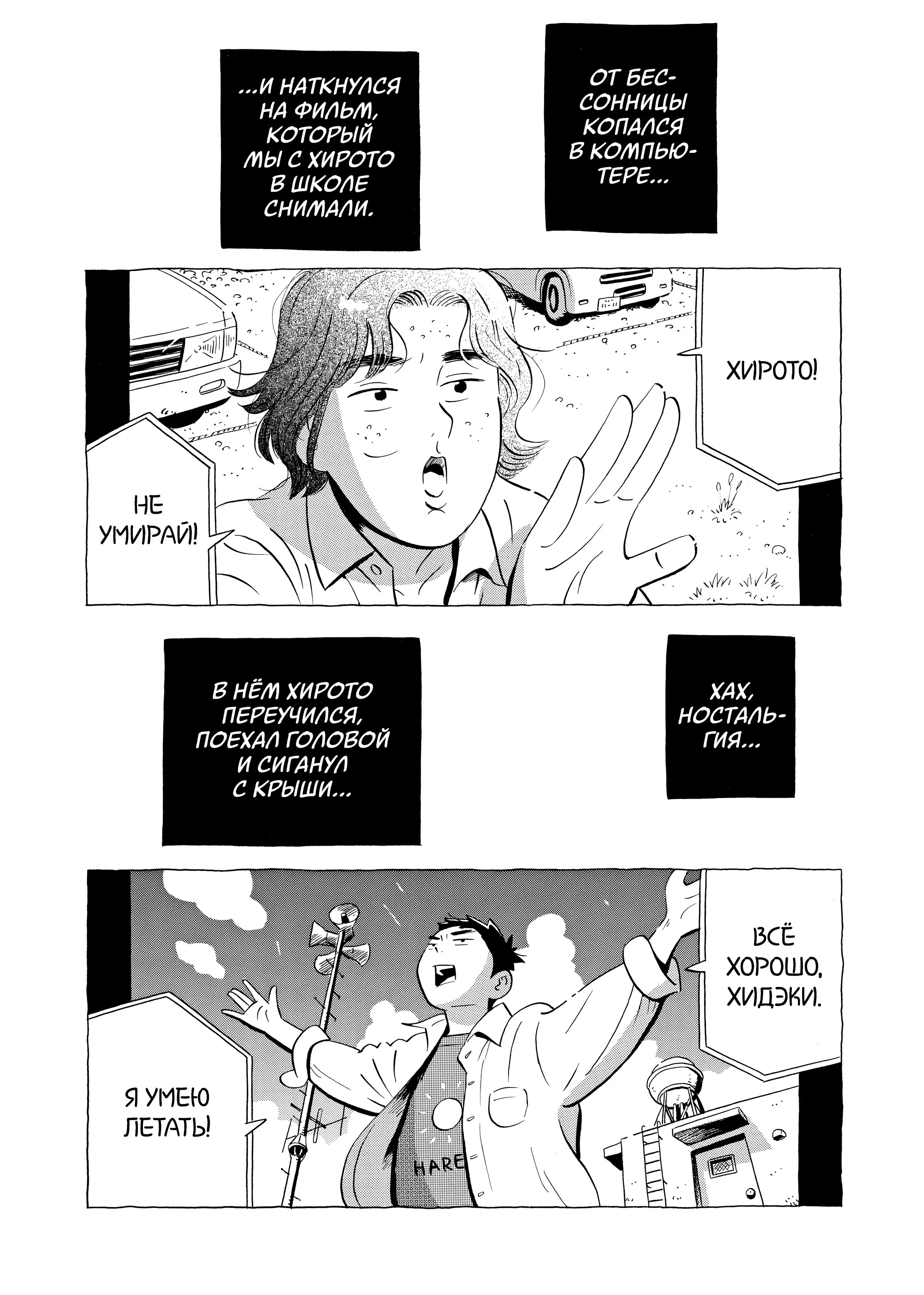 Read Hirayasumi RU Manga Online