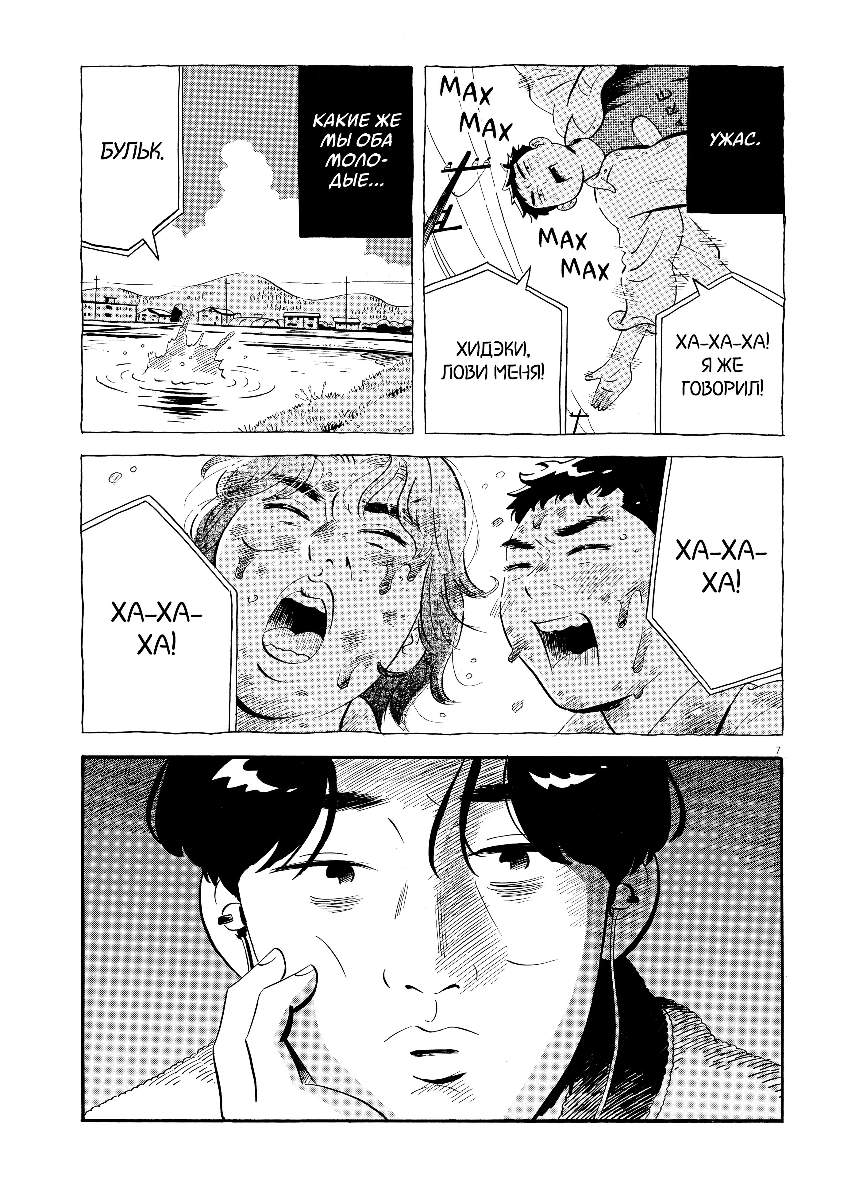 Read Hirayasumi RU Manga Online