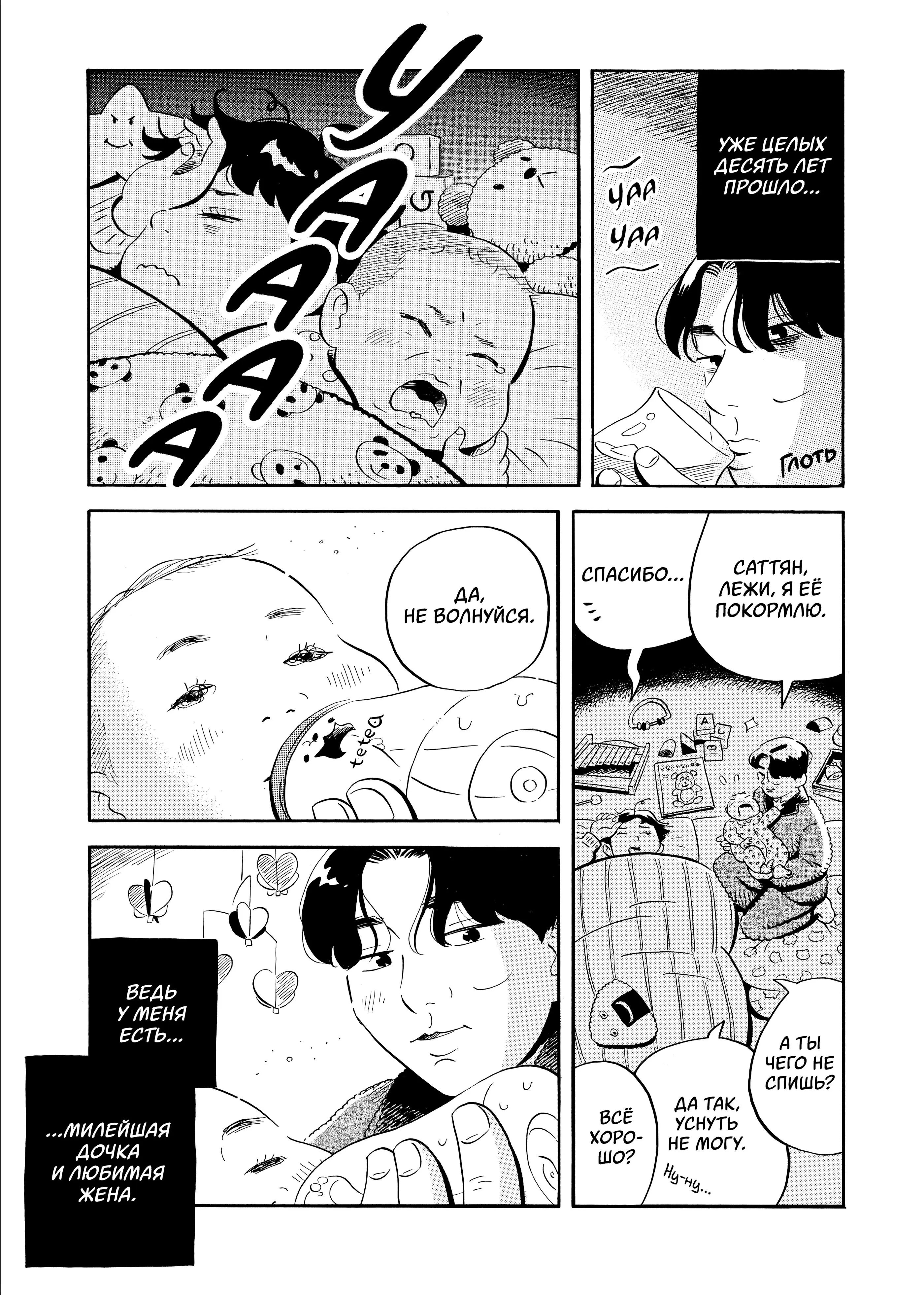 Read Hirayasumi RU Manga Online