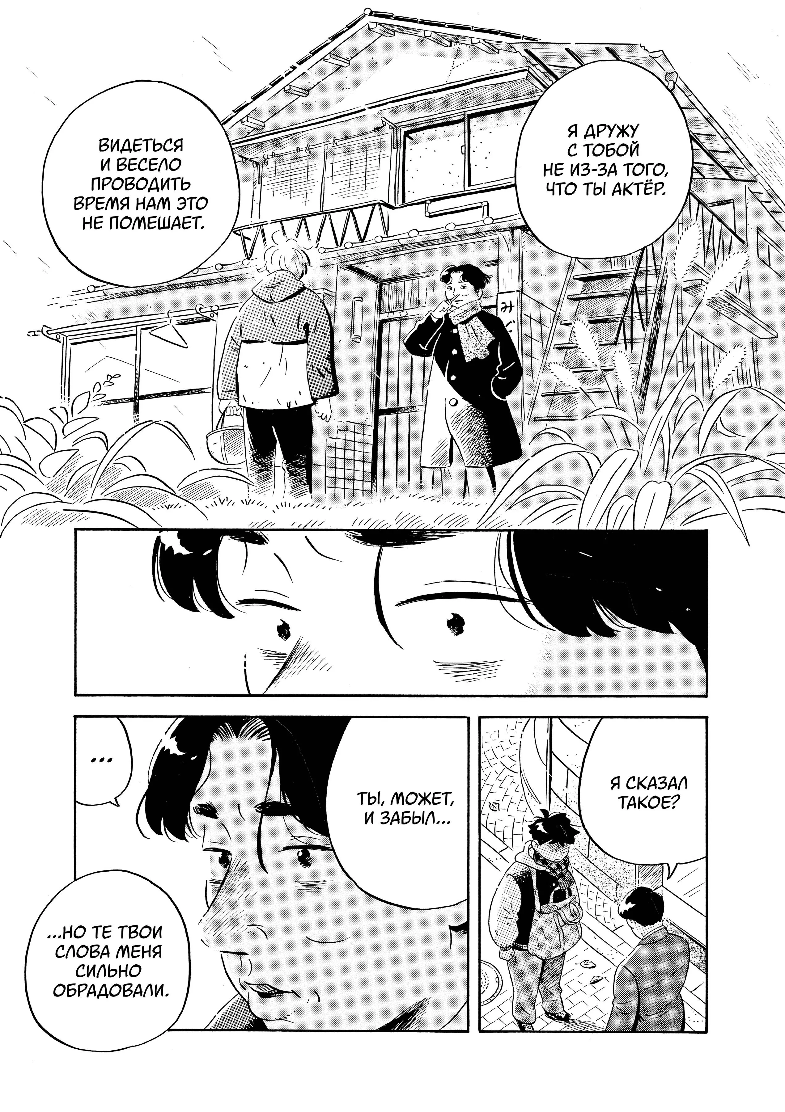 Read Hirayasumi RU Manga Online