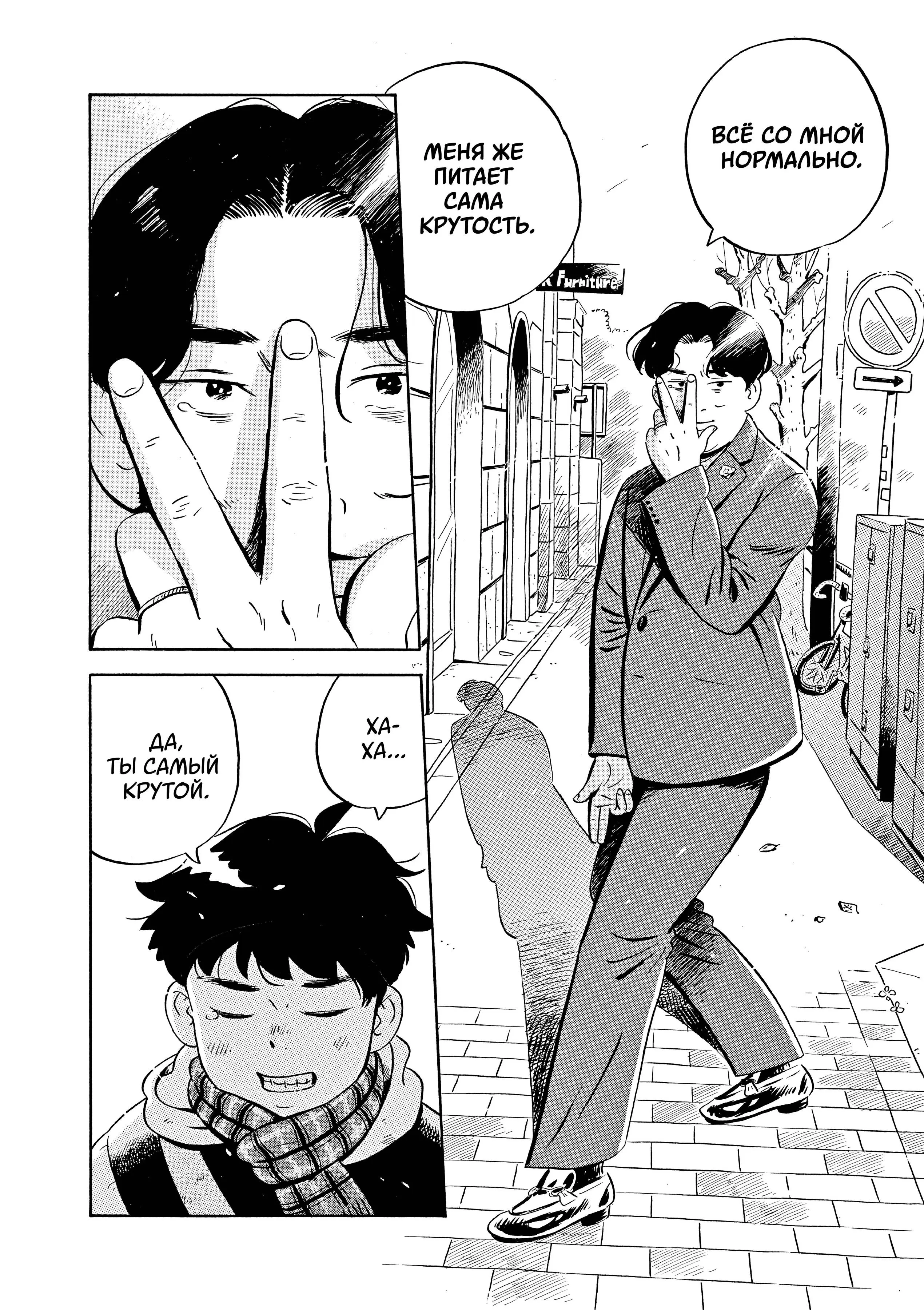 Read Hirayasumi RU Manga Online