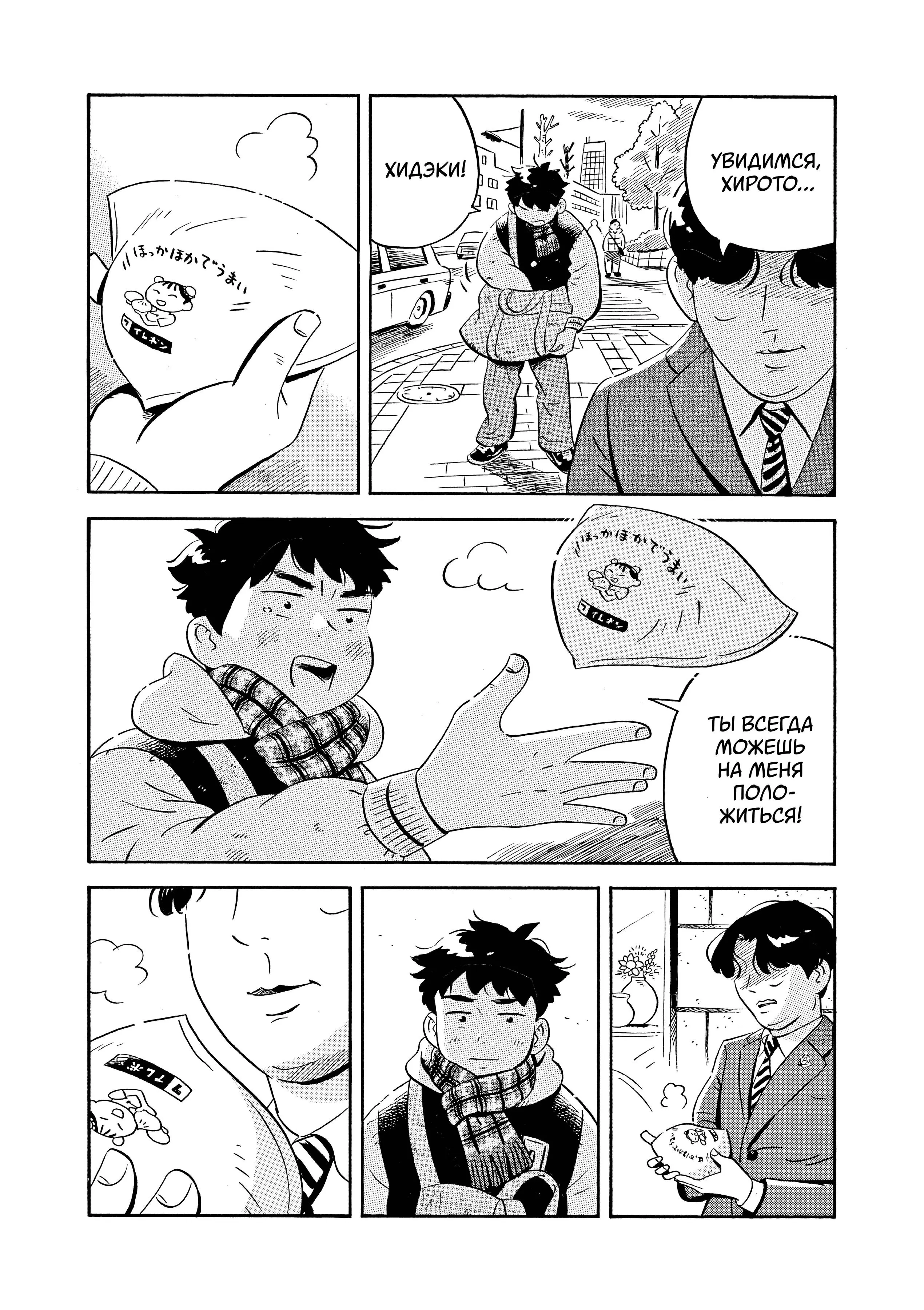 Read Hirayasumi RU Manga Online