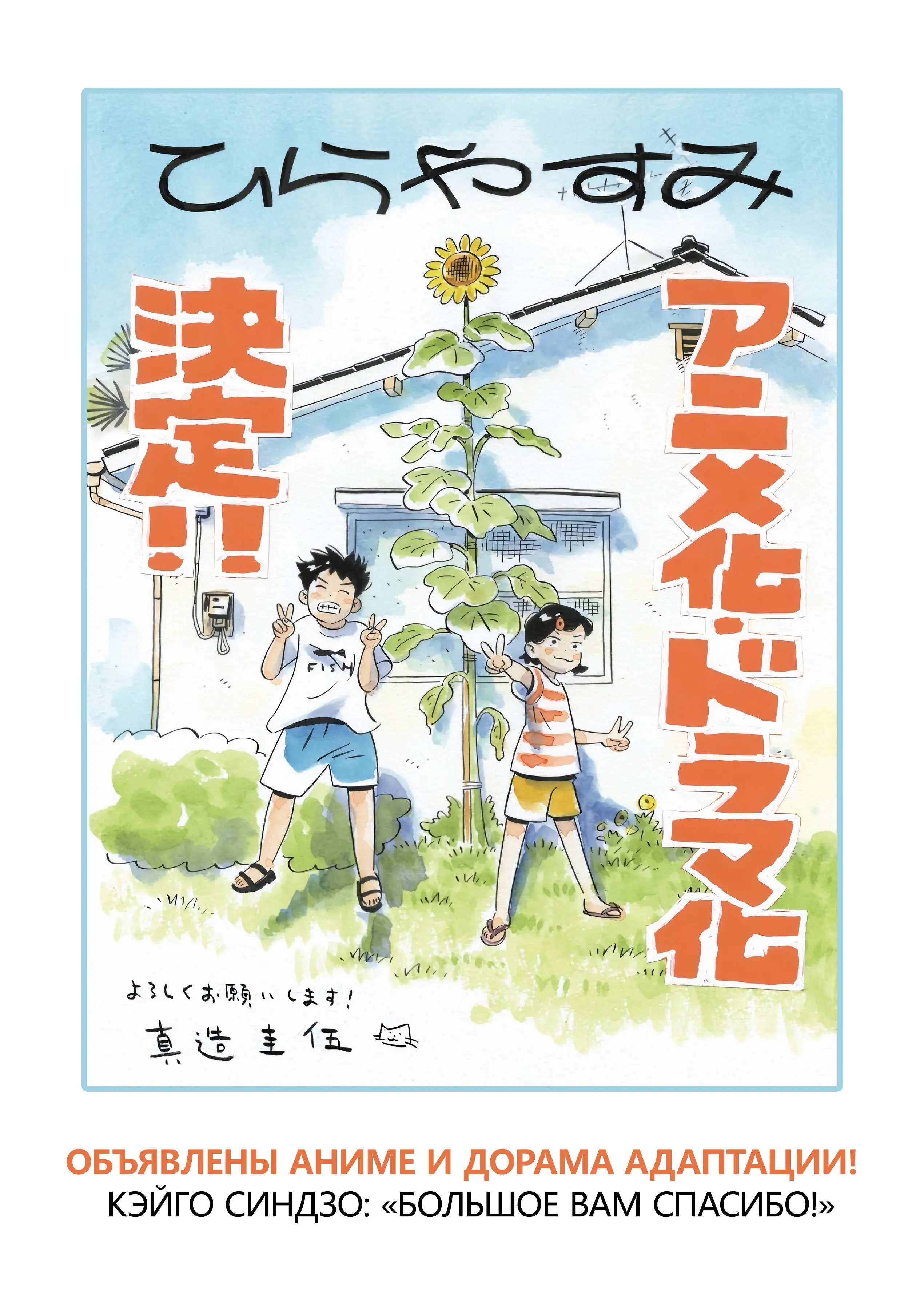 Read Hirayasumi RU Manga Online