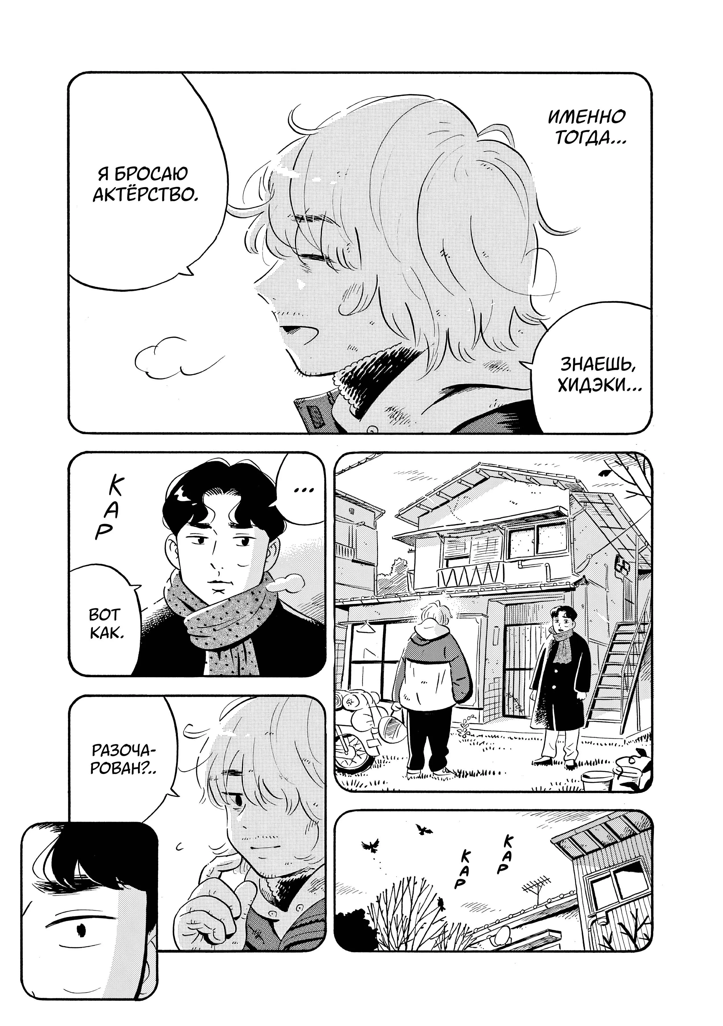 Read Hirayasumi RU Manga Online