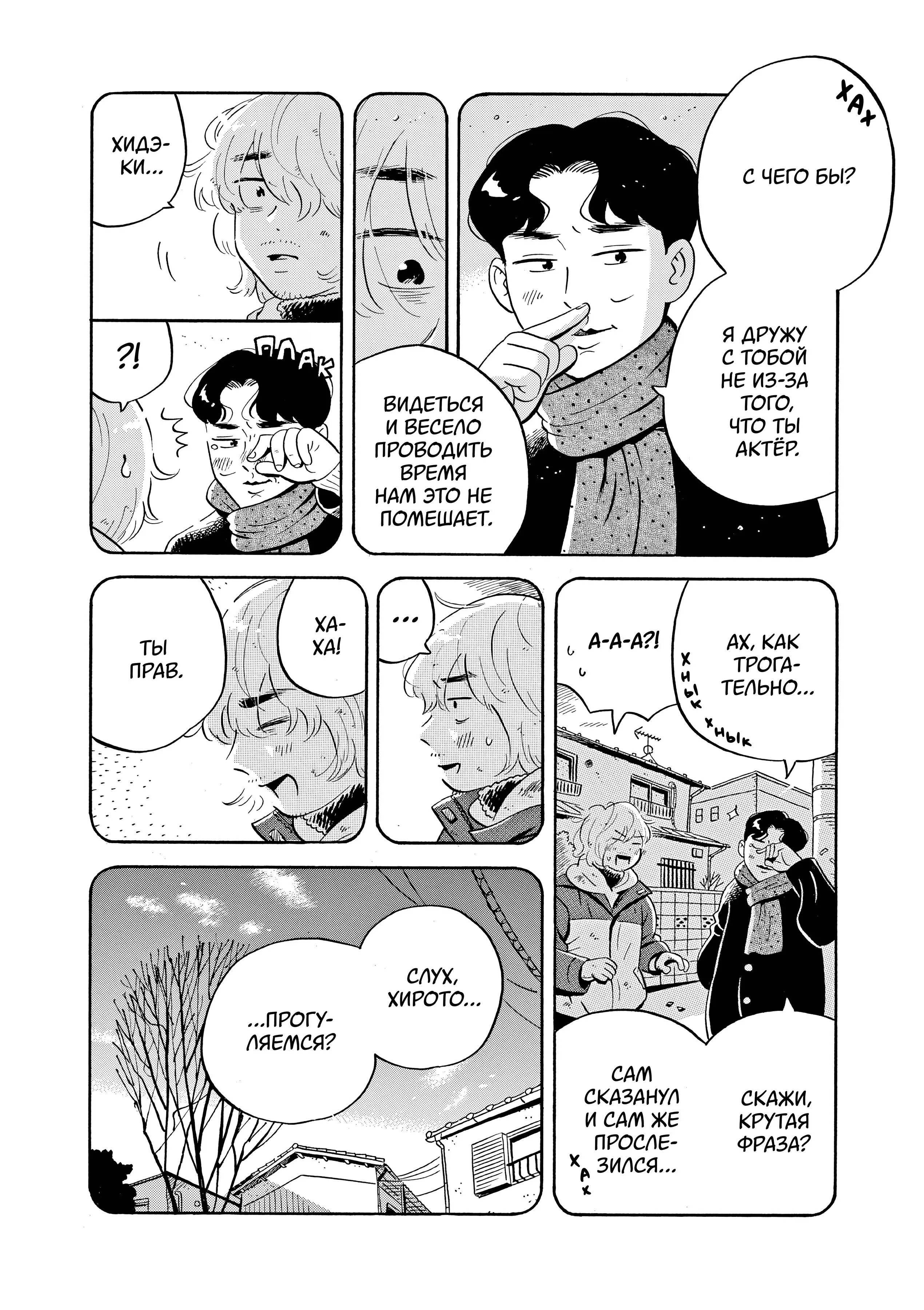 Read Hirayasumi RU Manga Online