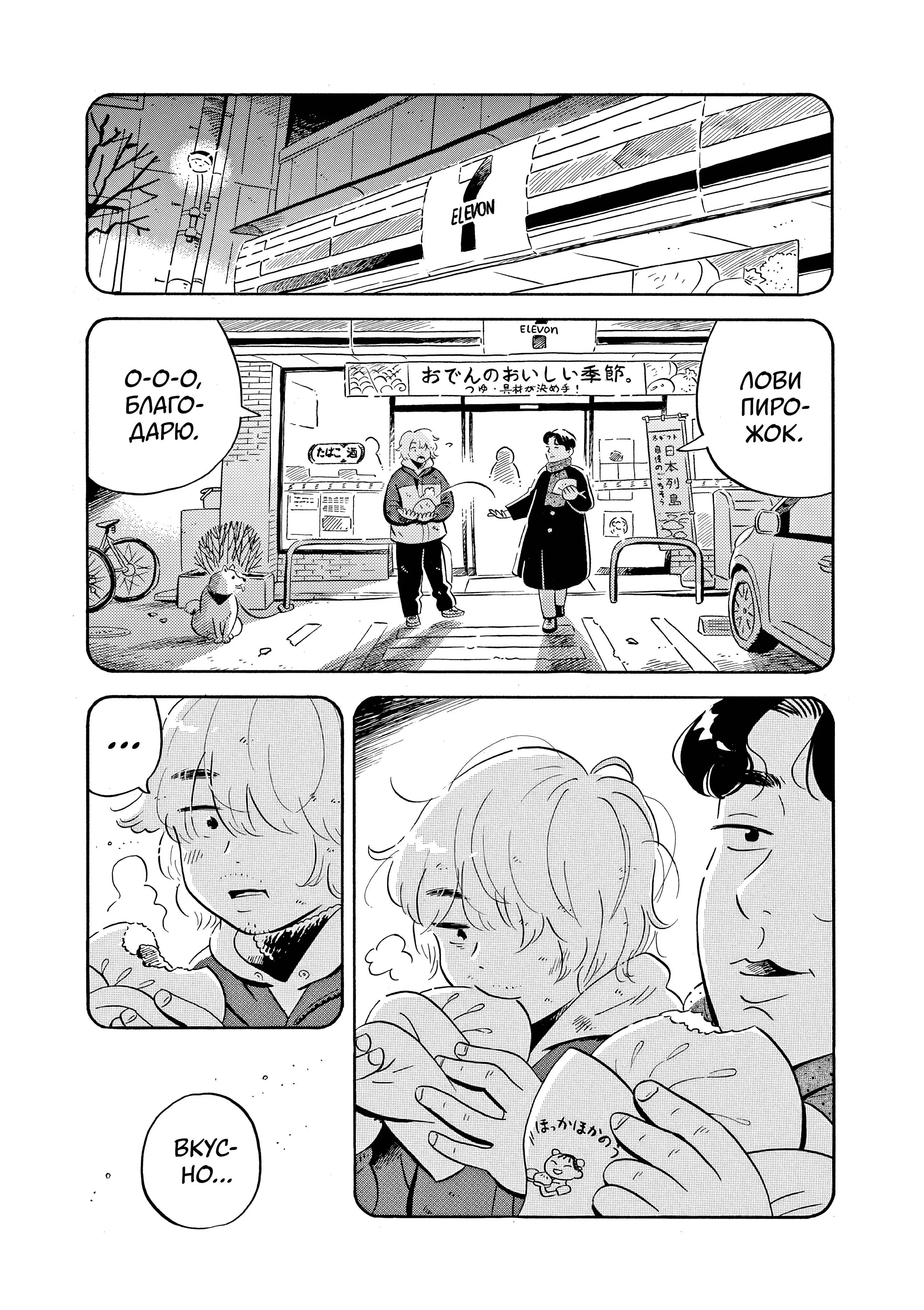 Read Hirayasumi RU Manga Online