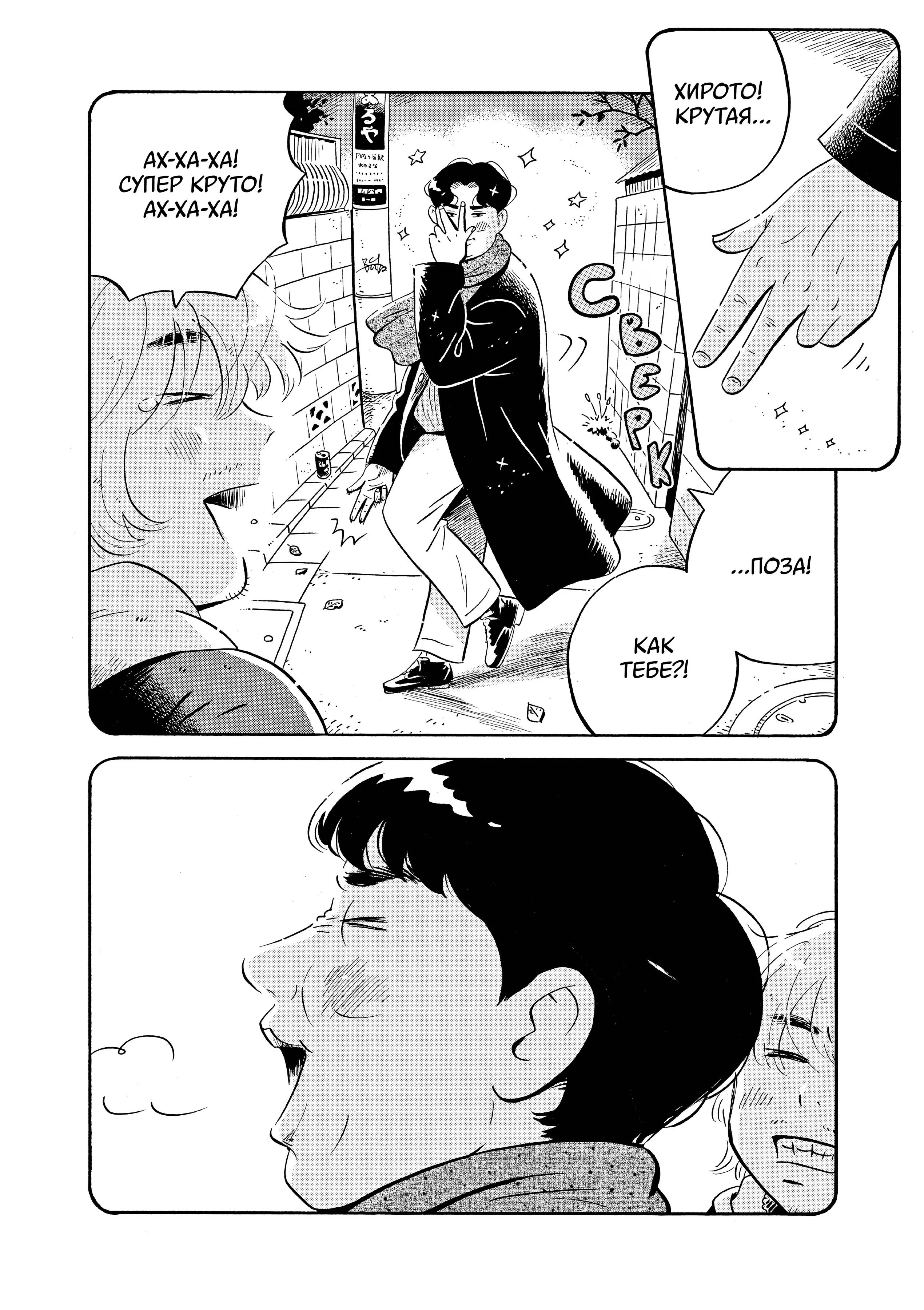 Read Hirayasumi RU Manga Online