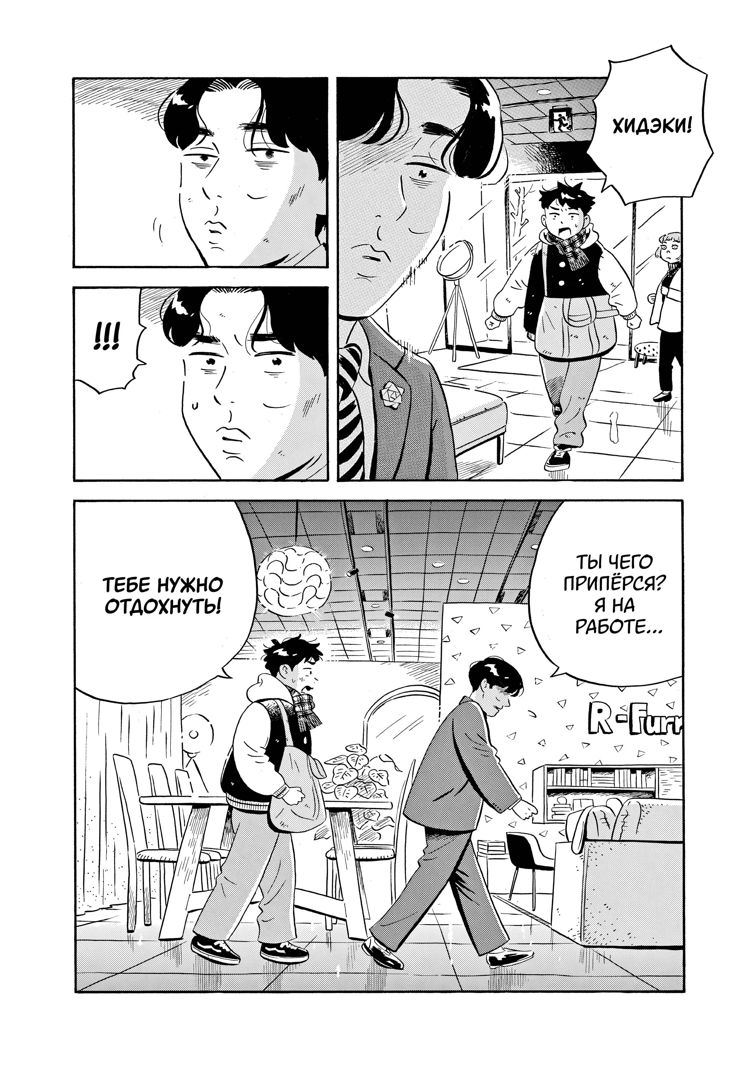 Read Hirayasumi RU Manga Online